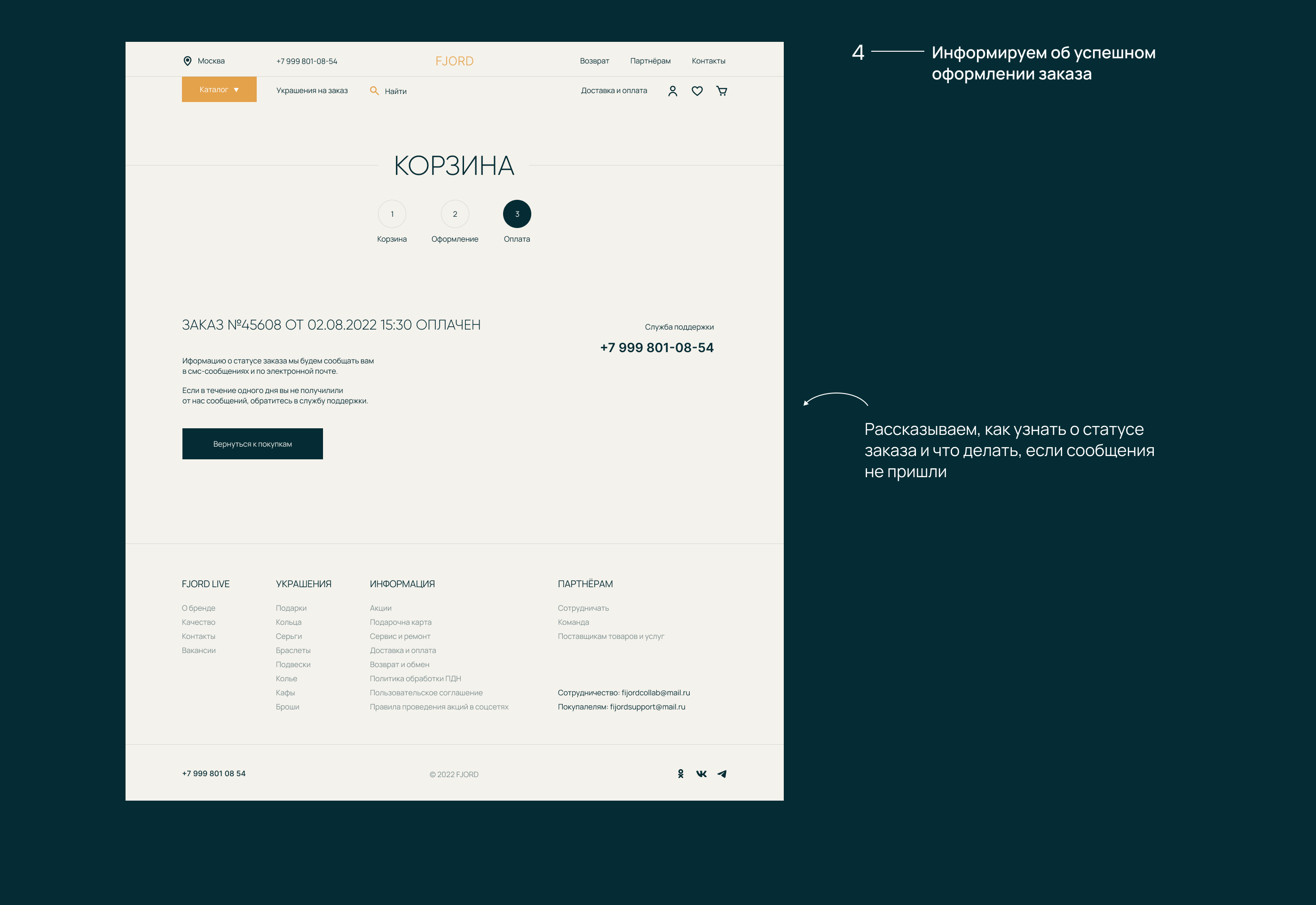 Jewelry store / Website — Изображение №24 — Интерфейсы на Dprofile