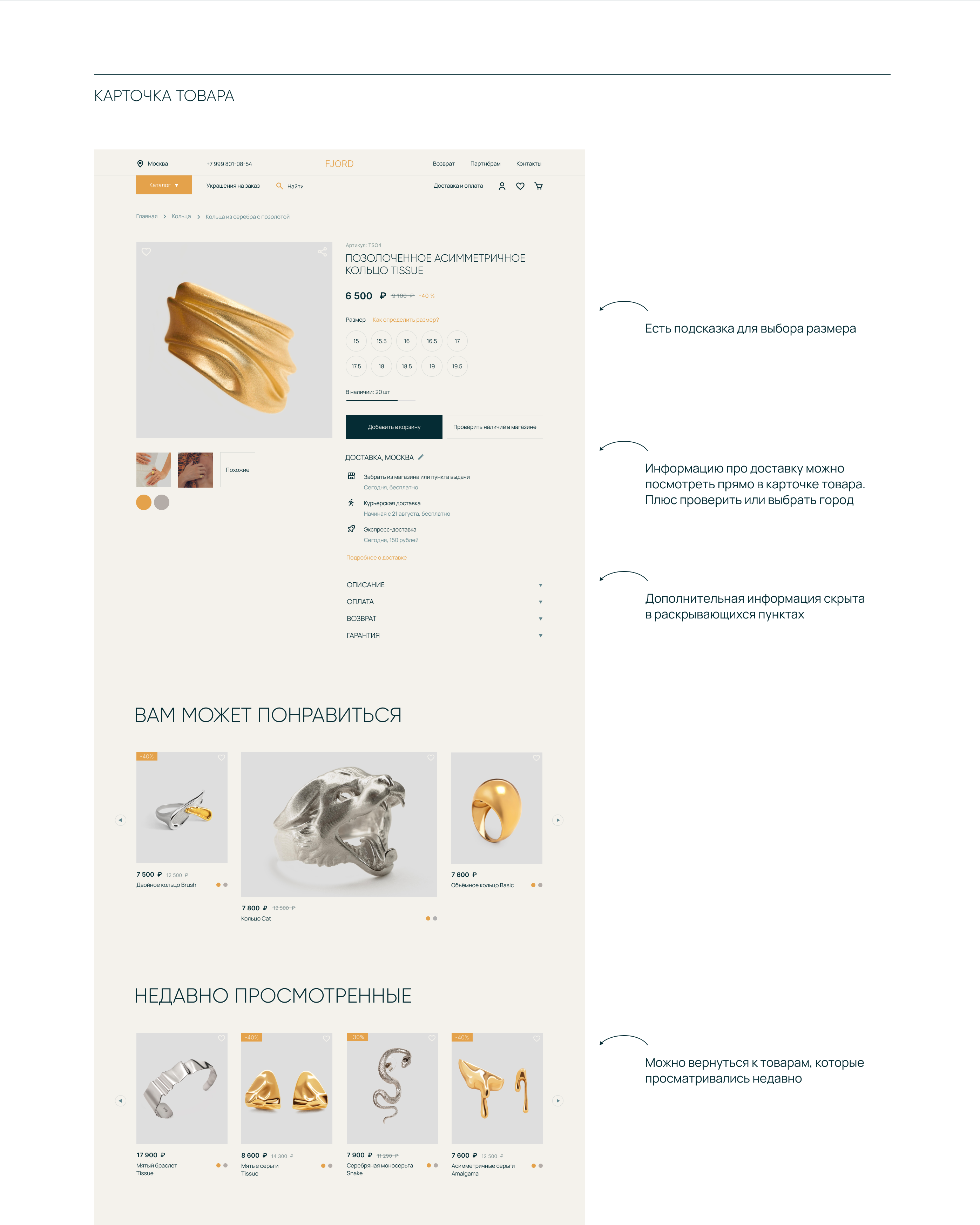 Jewelry store / Website — Изображение №18 — Интерфейсы на Dprofile