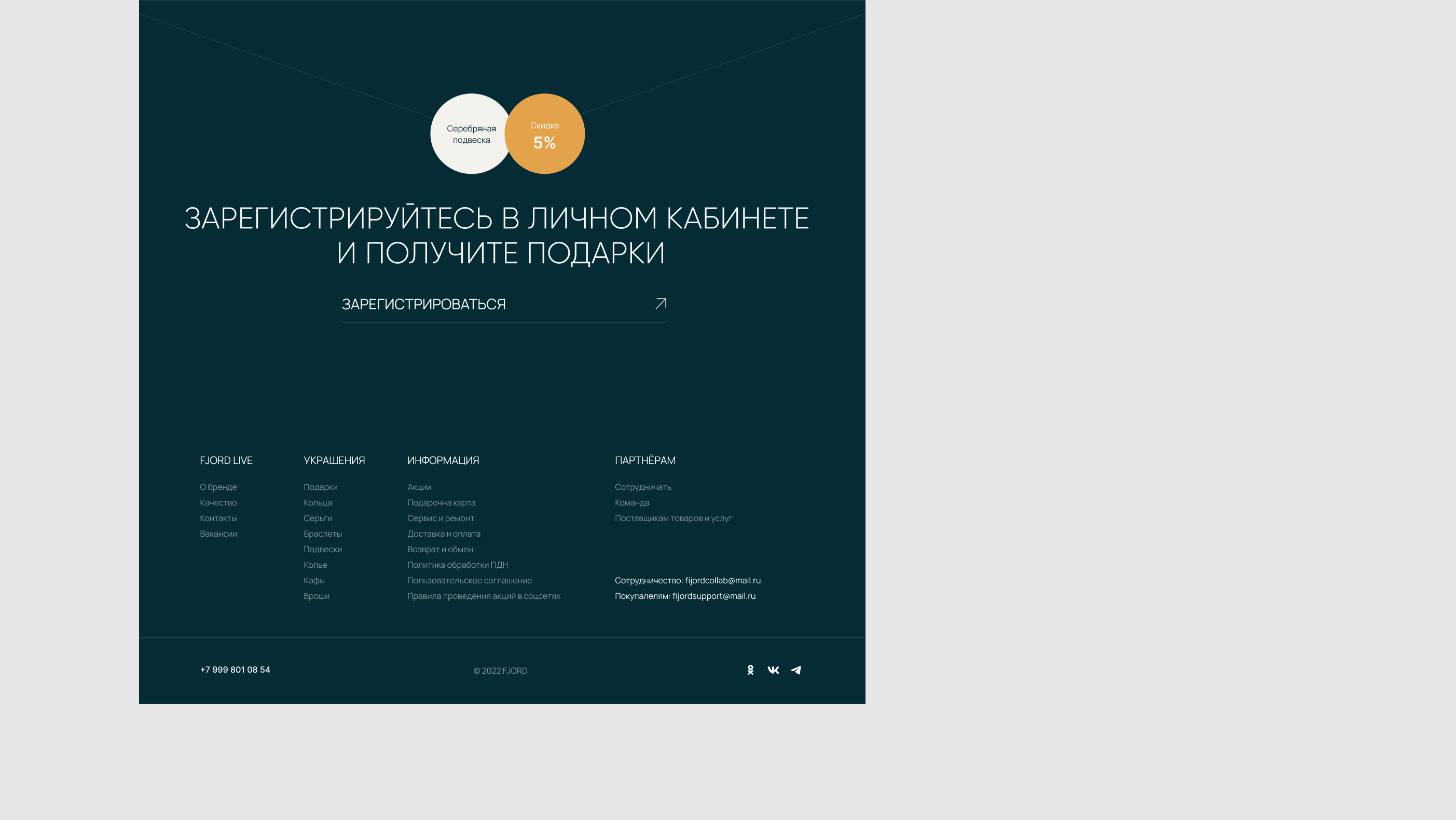 Jewelry store / Website — Изображение №13 — Интерфейсы на Dprofile