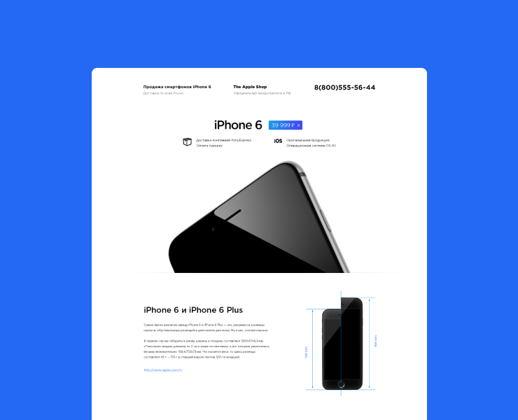 Landing page iPhone, лендинг для айфона, минимализм, сайт — Интерфейсы на Dprofile