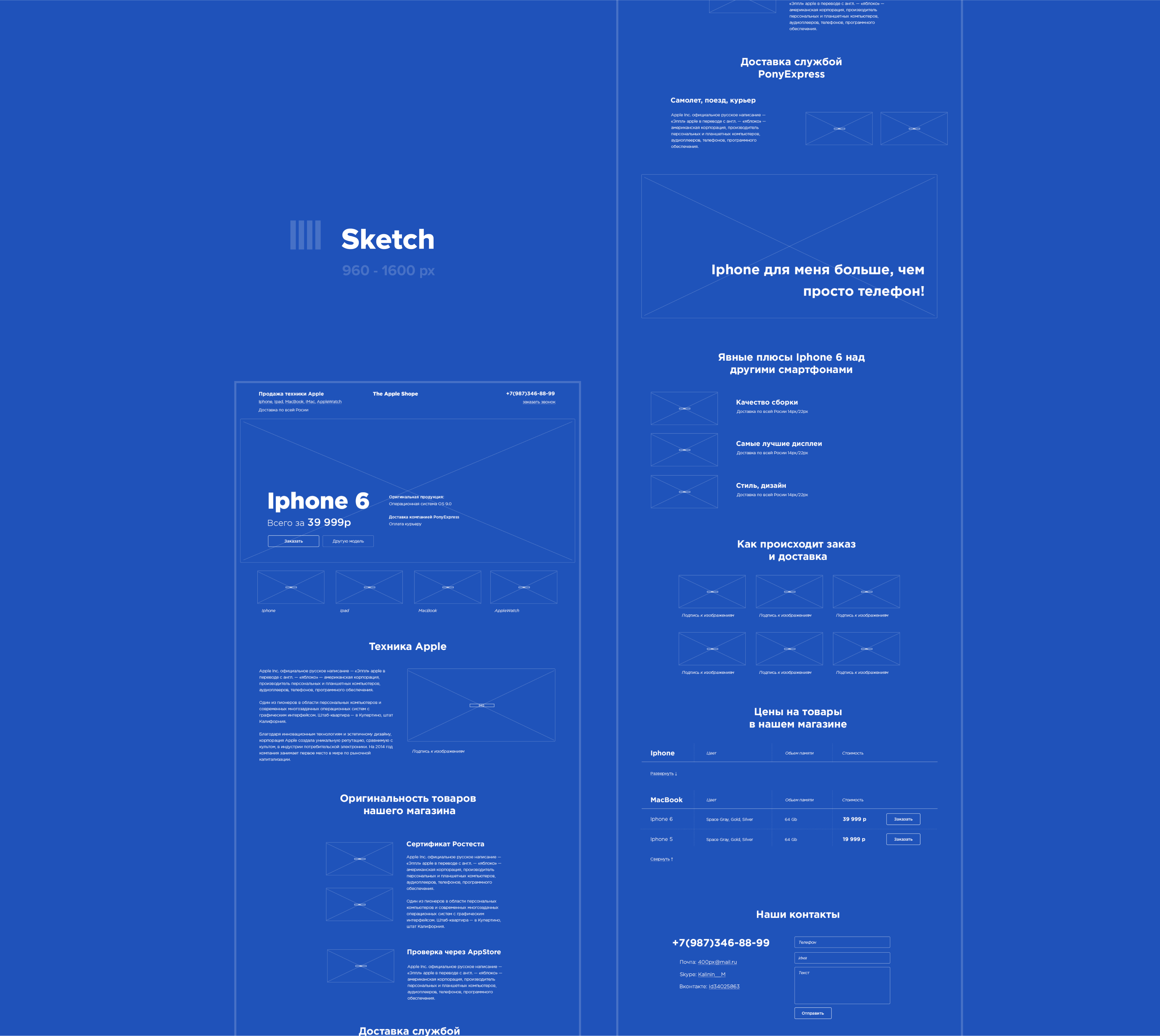 Landing page iPhone, лендинг для айфона, минимализм, сайт — Изображение №2 — Интерфейсы на Dprofile
