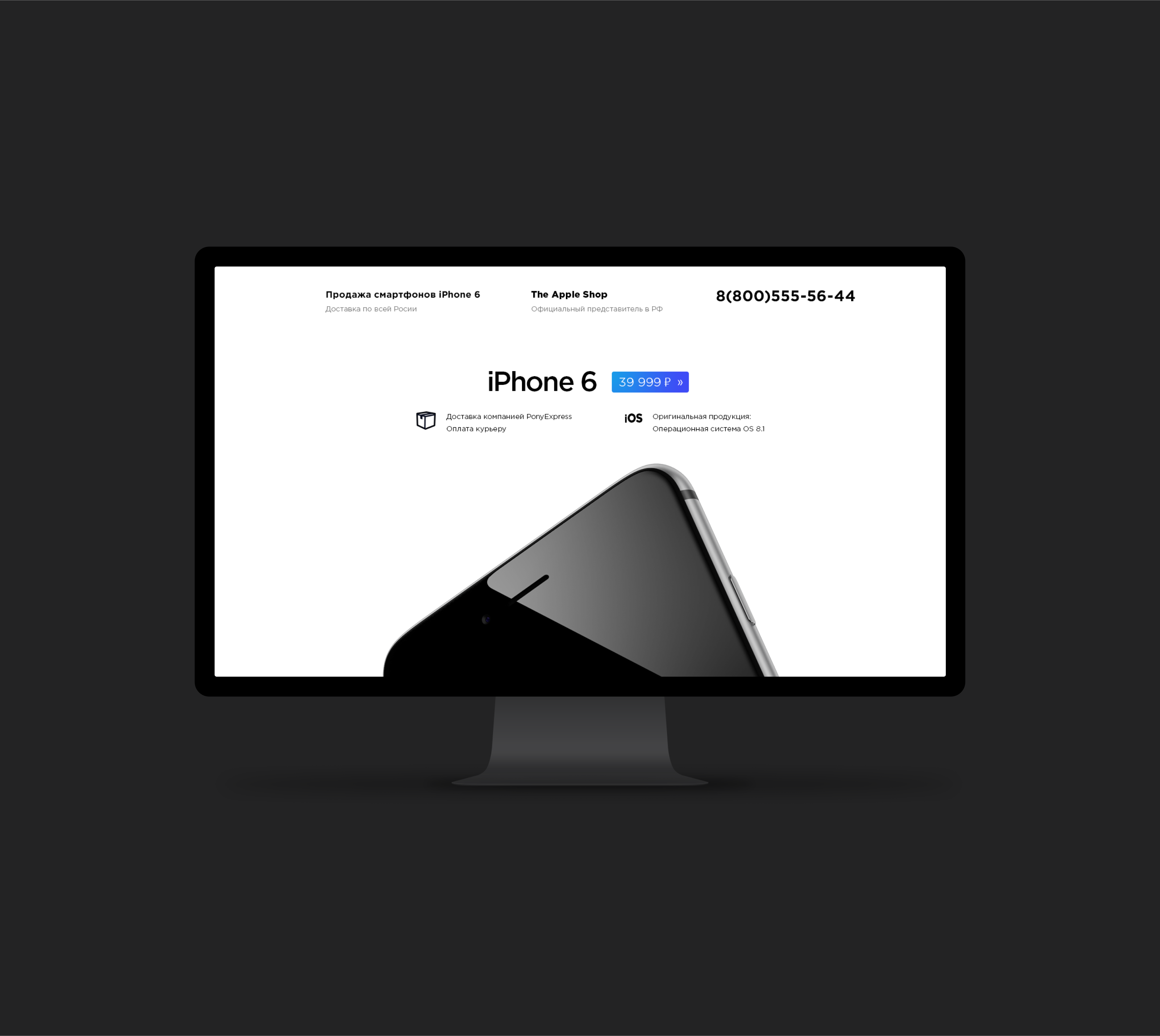 Landing page iPhone, лендинг для айфона, минимализм, сайт — Изображение №3 — Интерфейсы на Dprofile