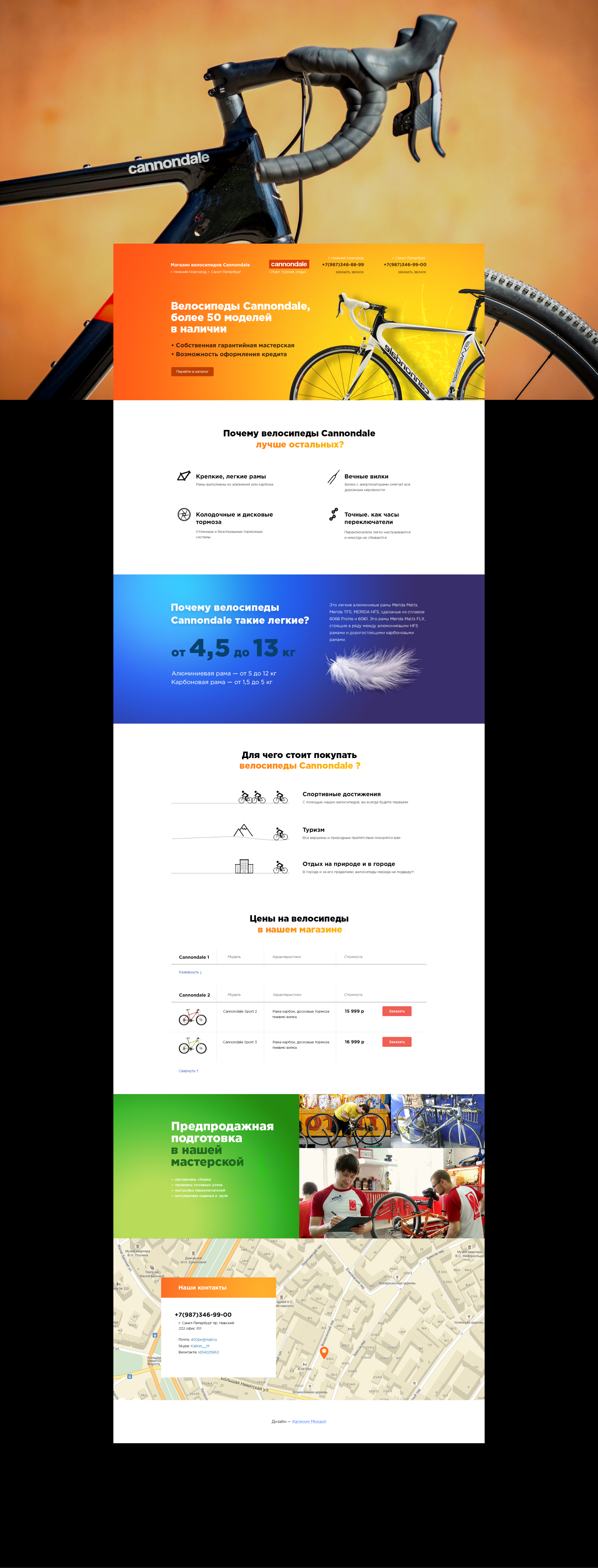 Landing page Bike, bicycle, sport. Лендинг спорт товары — Изображение №5 — Интерфейсы на Dprofile