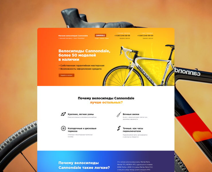 Landing page Bike, bicycle, sport. Лендинг спорт товары — Интерфейсы на Dprofile