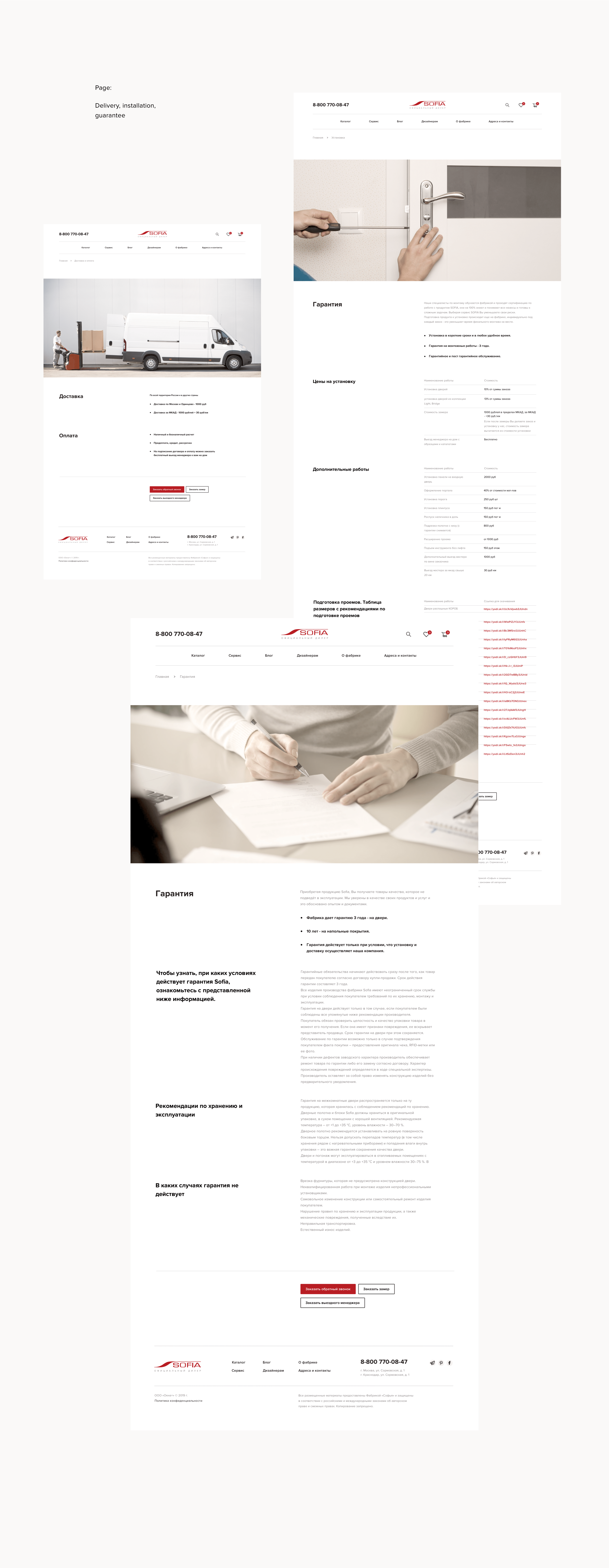 Sofia — интернет магазин дверей. E-commerce of doors — Изображение №20 — Интерфейсы, Анимация на Dprofile