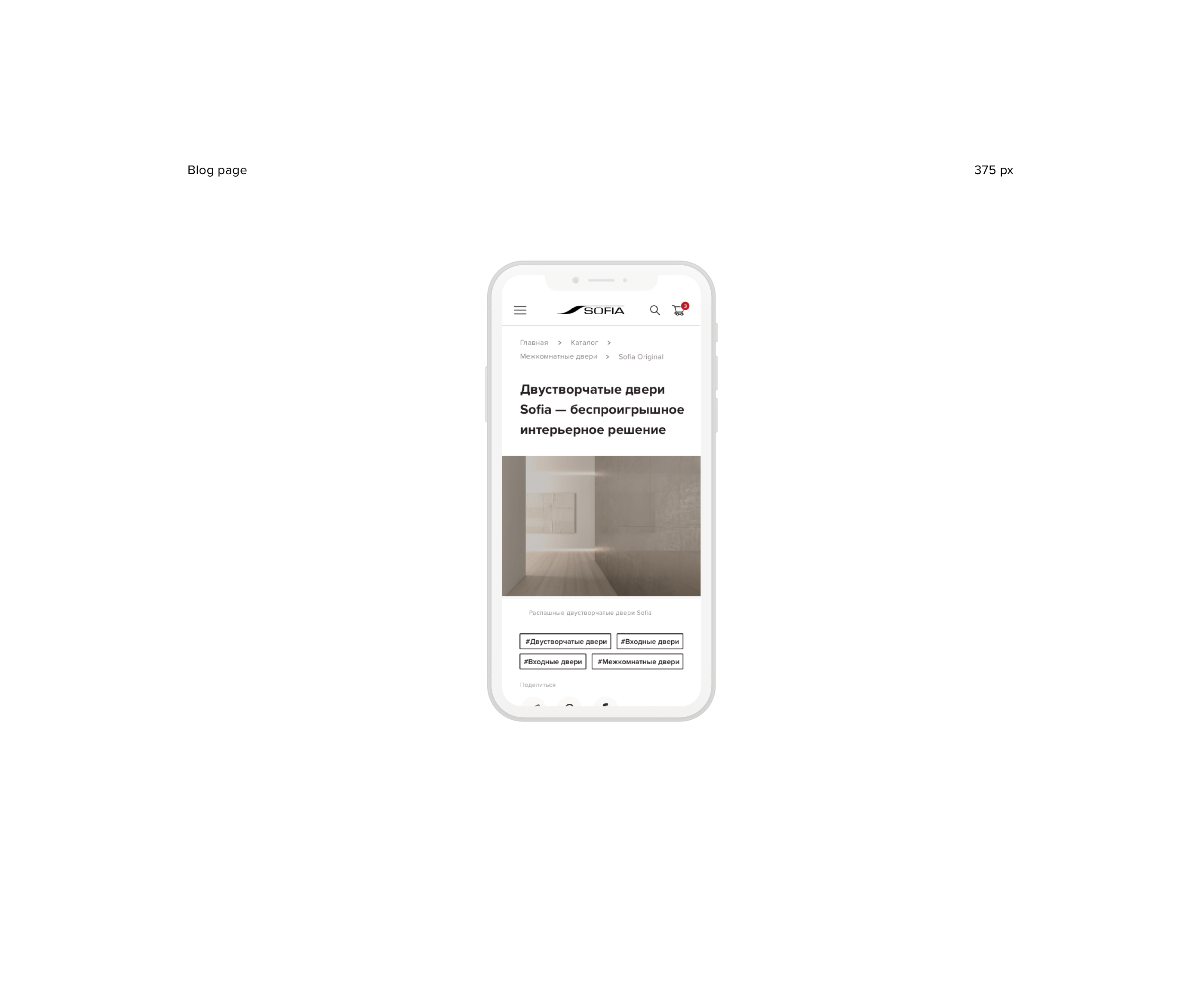 Sofia — интернет магазин дверей. E-commerce of doors — Изображение №27 — Интерфейсы, Анимация на Dprofile