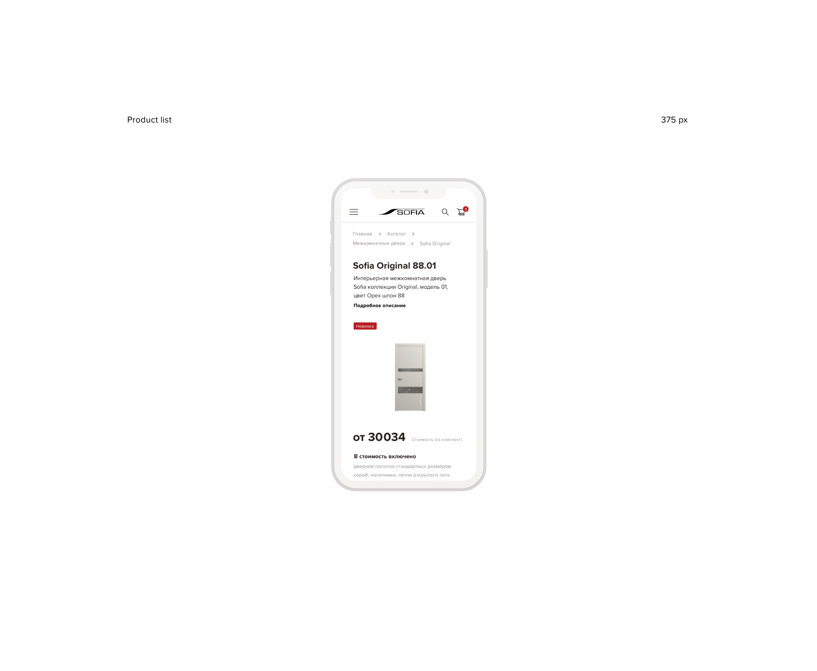 Sofia — интернет магазин дверей. E-commerce of doors — Изображение №13 — Интерфейсы, Анимация на Dprofile
