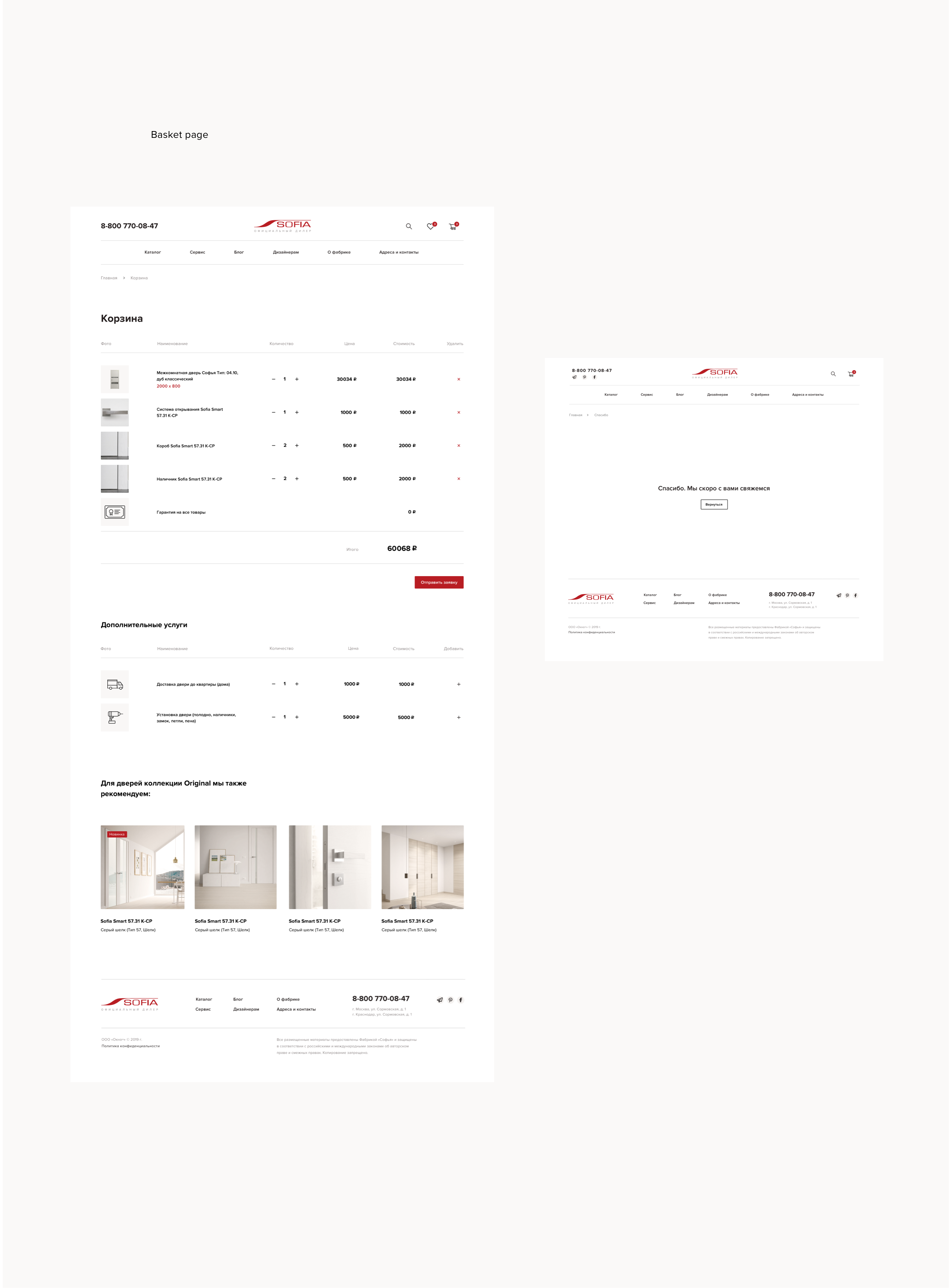Sofia — интернет магазин дверей. E-commerce of doors — Изображение №14 — Интерфейсы, Анимация на Dprofile