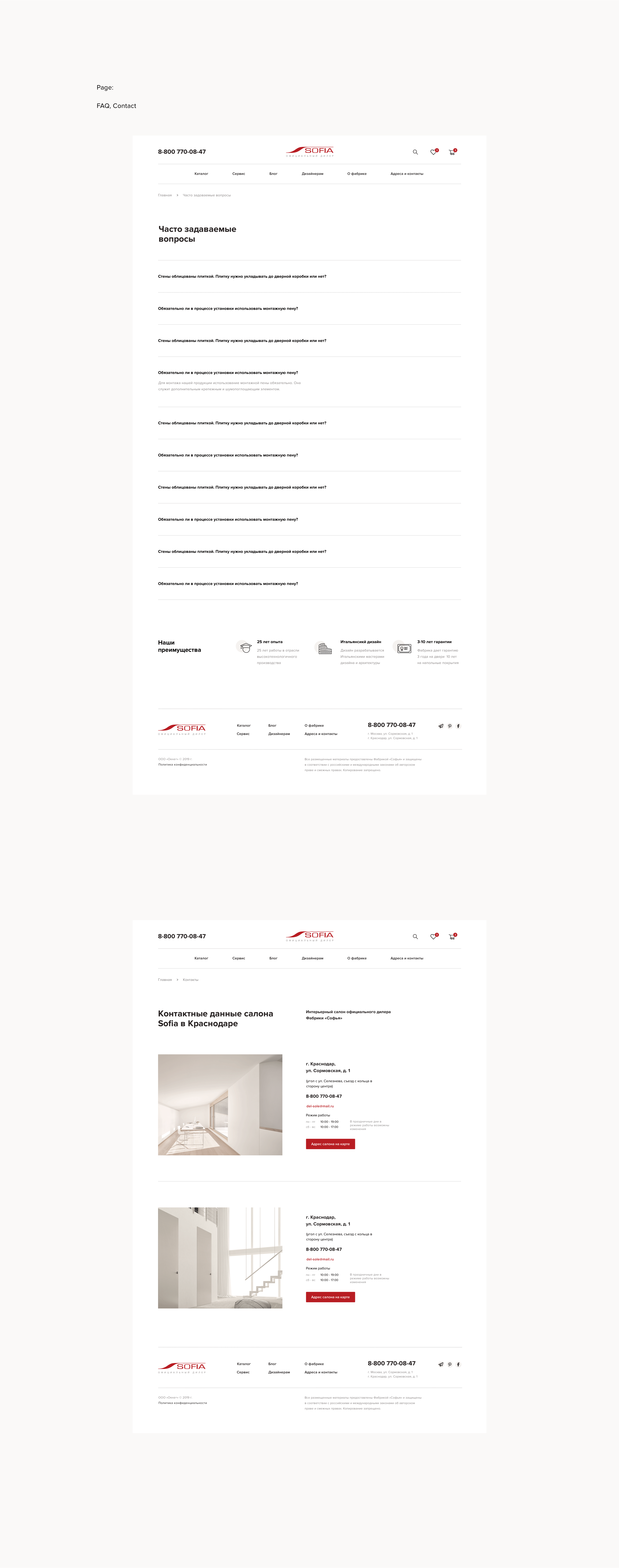 Sofia — интернет магазин дверей. E-commerce of doors — Изображение №33 — Интерфейсы, Анимация на Dprofile