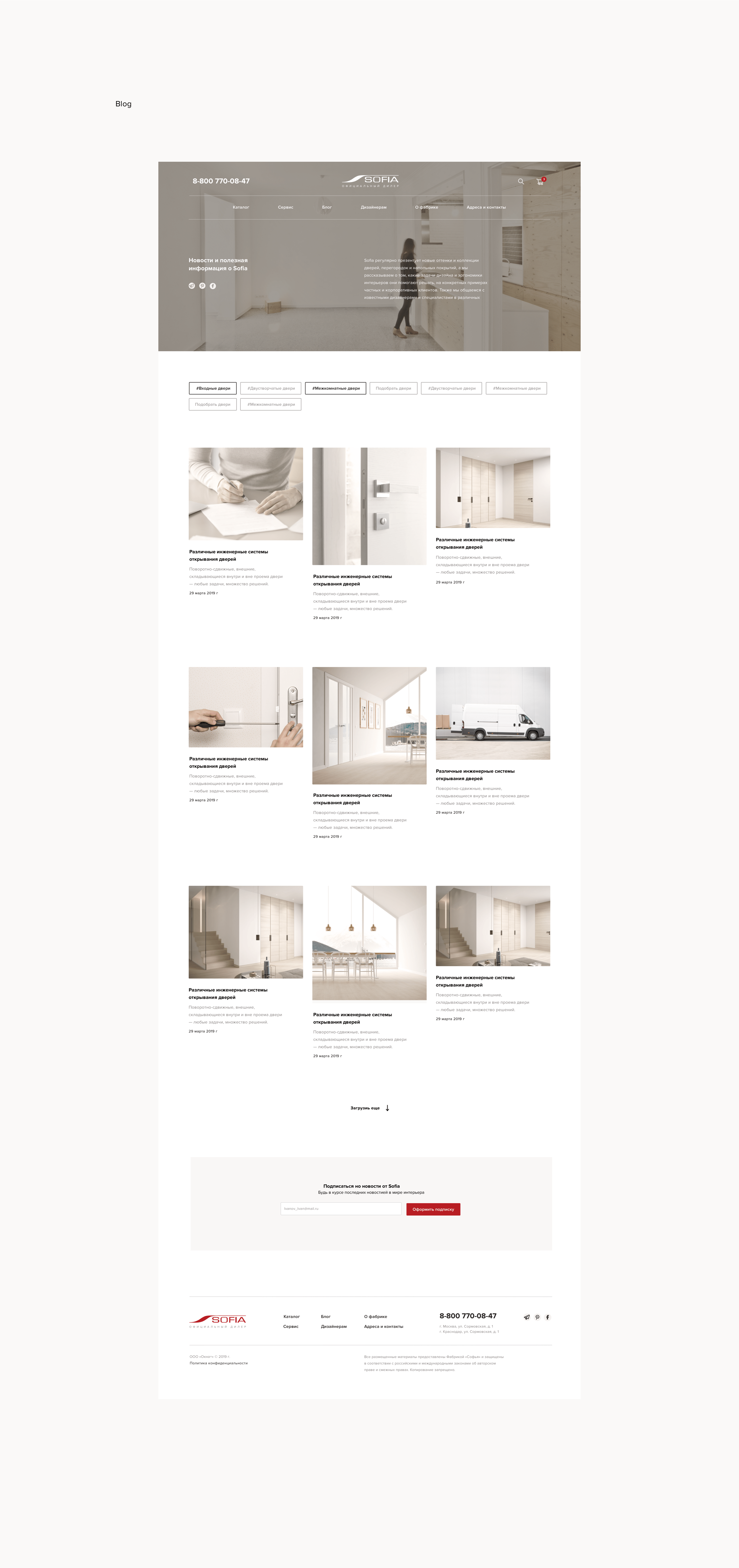 Sofia — интернет магазин дверей. E-commerce of doors — Изображение №24 — Интерфейсы, Анимация на Dprofile