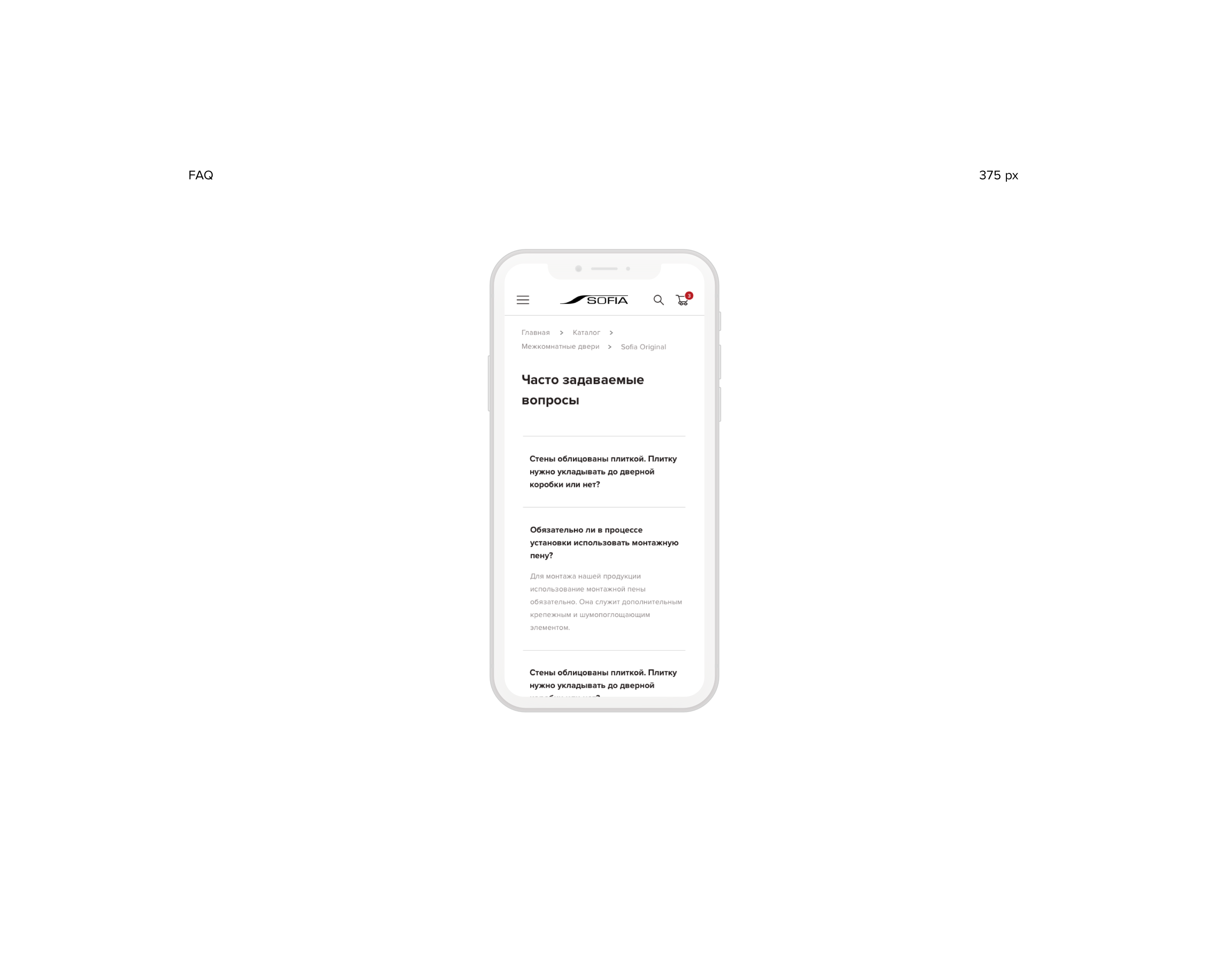 Sofia — интернет магазин дверей. E-commerce of doors — Изображение №32 — Интерфейсы, Анимация на Dprofile