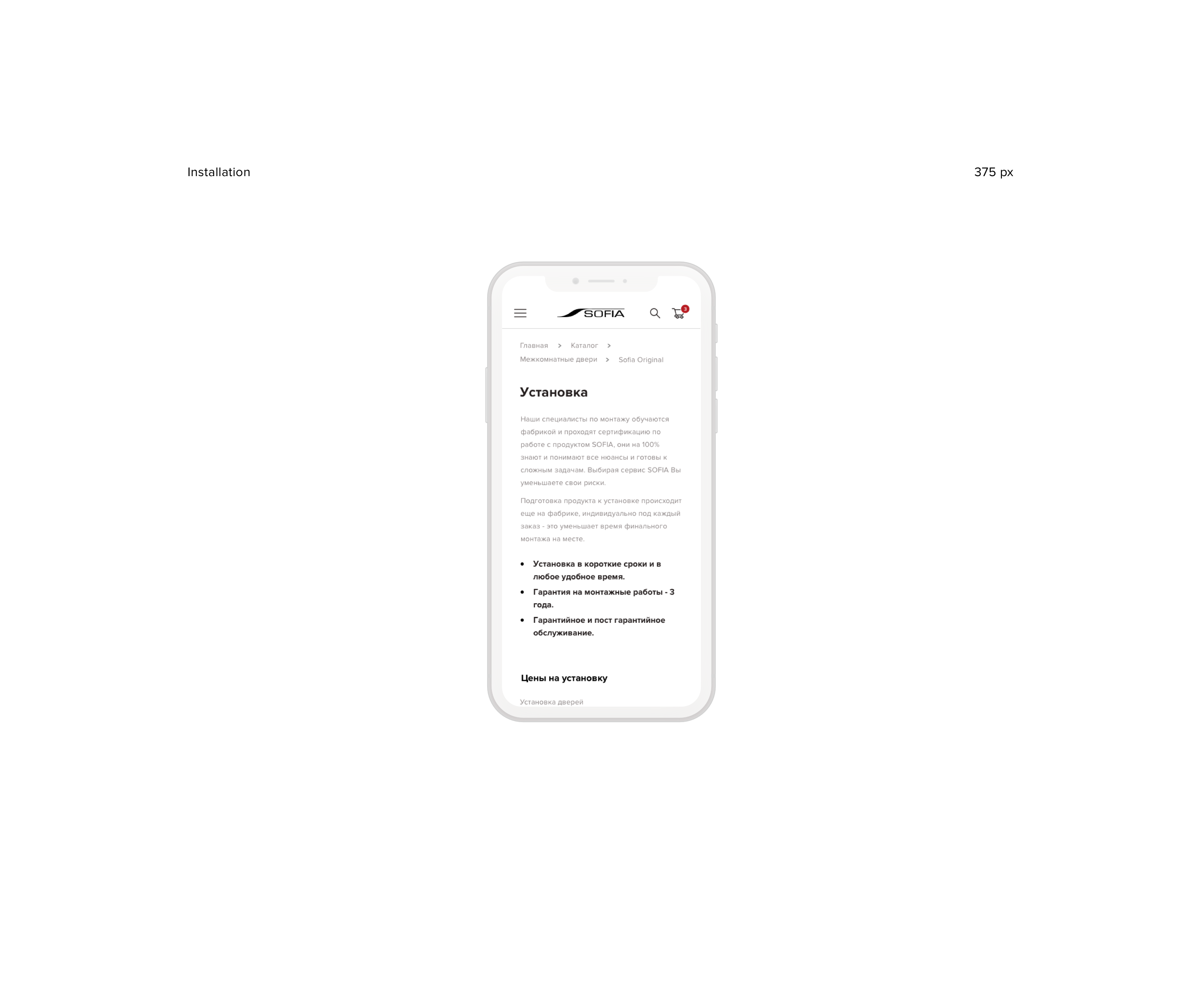 Sofia — интернет магазин дверей. E-commerce of doors — Изображение №21 — Интерфейсы, Анимация на Dprofile
