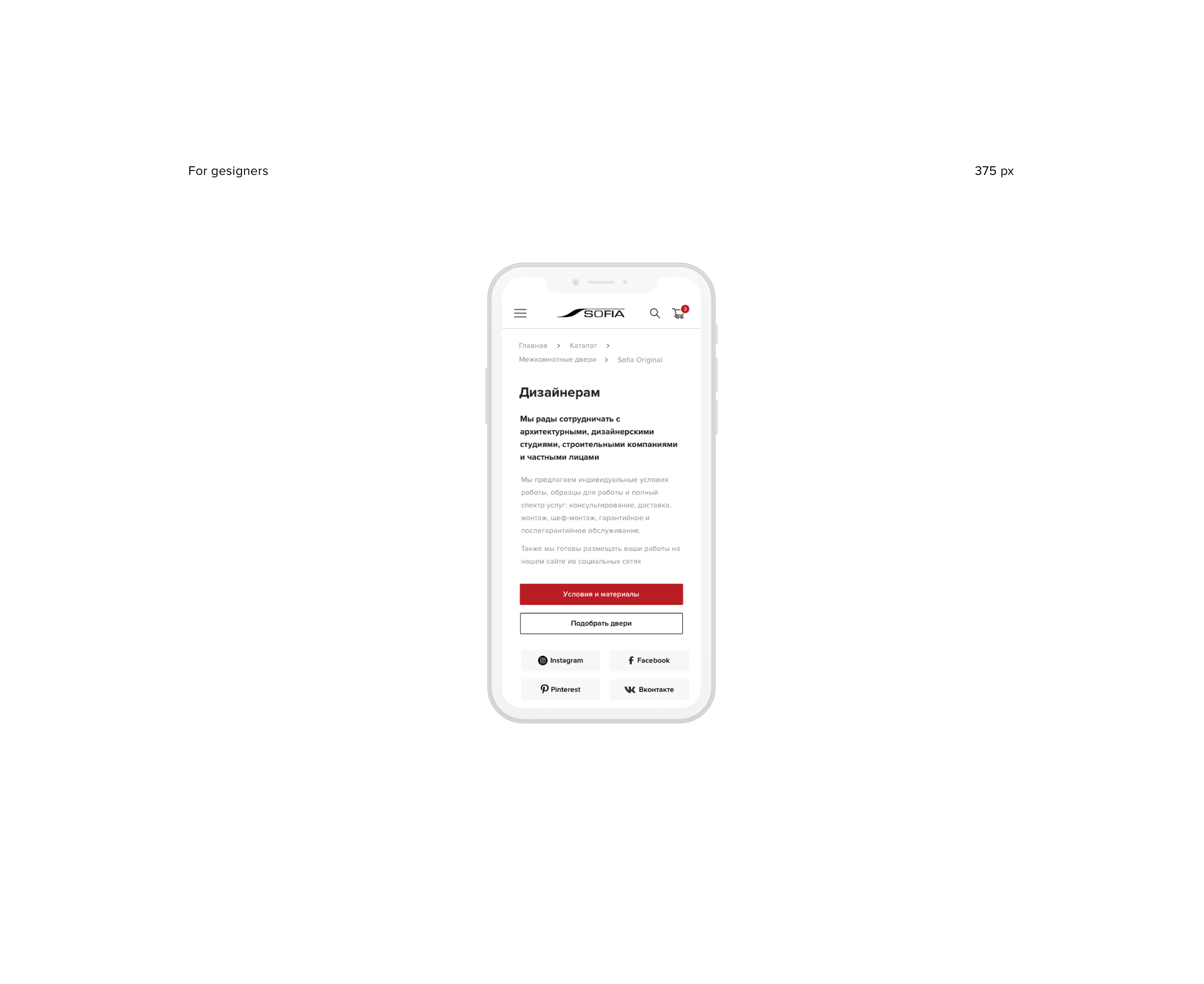 Sofia — интернет магазин дверей. E-commerce of doors — Изображение №18 — Интерфейсы, Анимация на Dprofile
