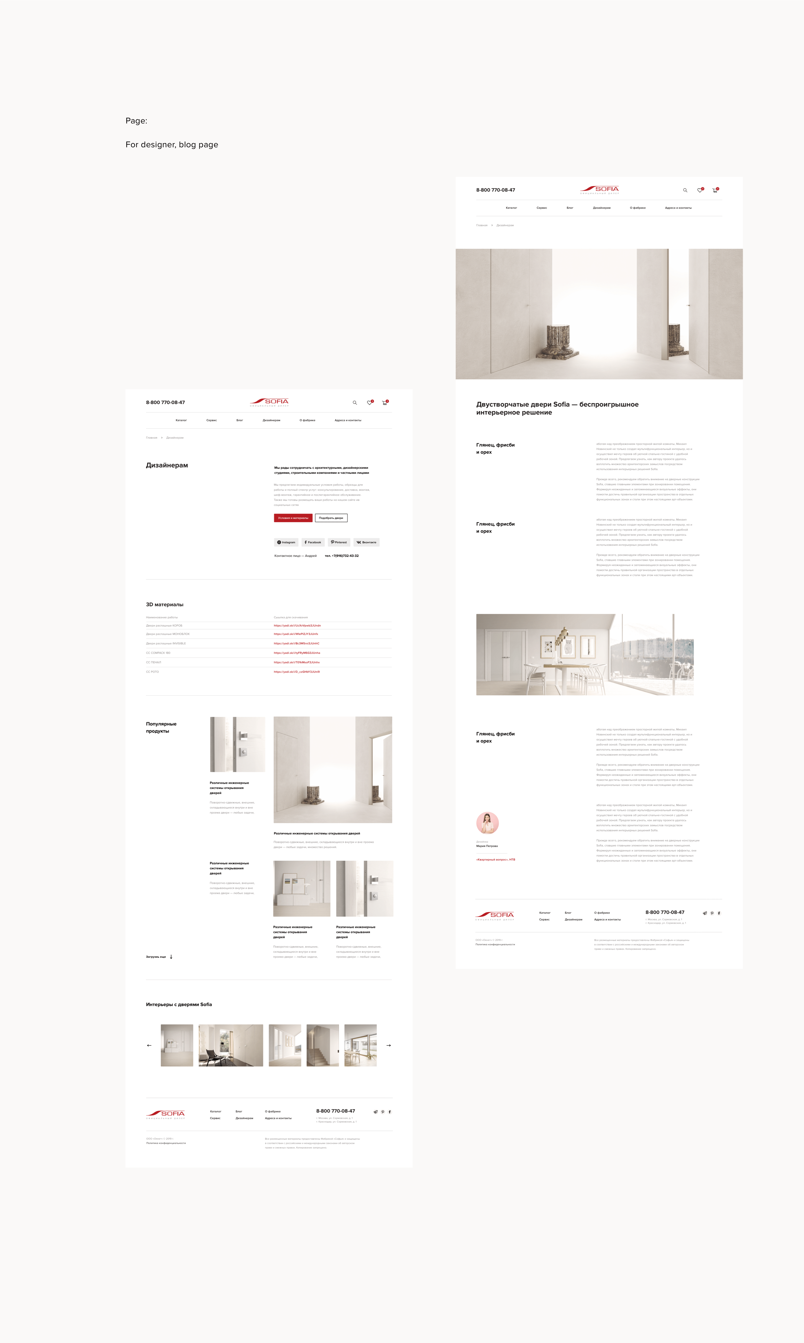 Sofia — интернет магазин дверей. E-commerce of doors — Изображение №17 — Интерфейсы, Анимация на Dprofile