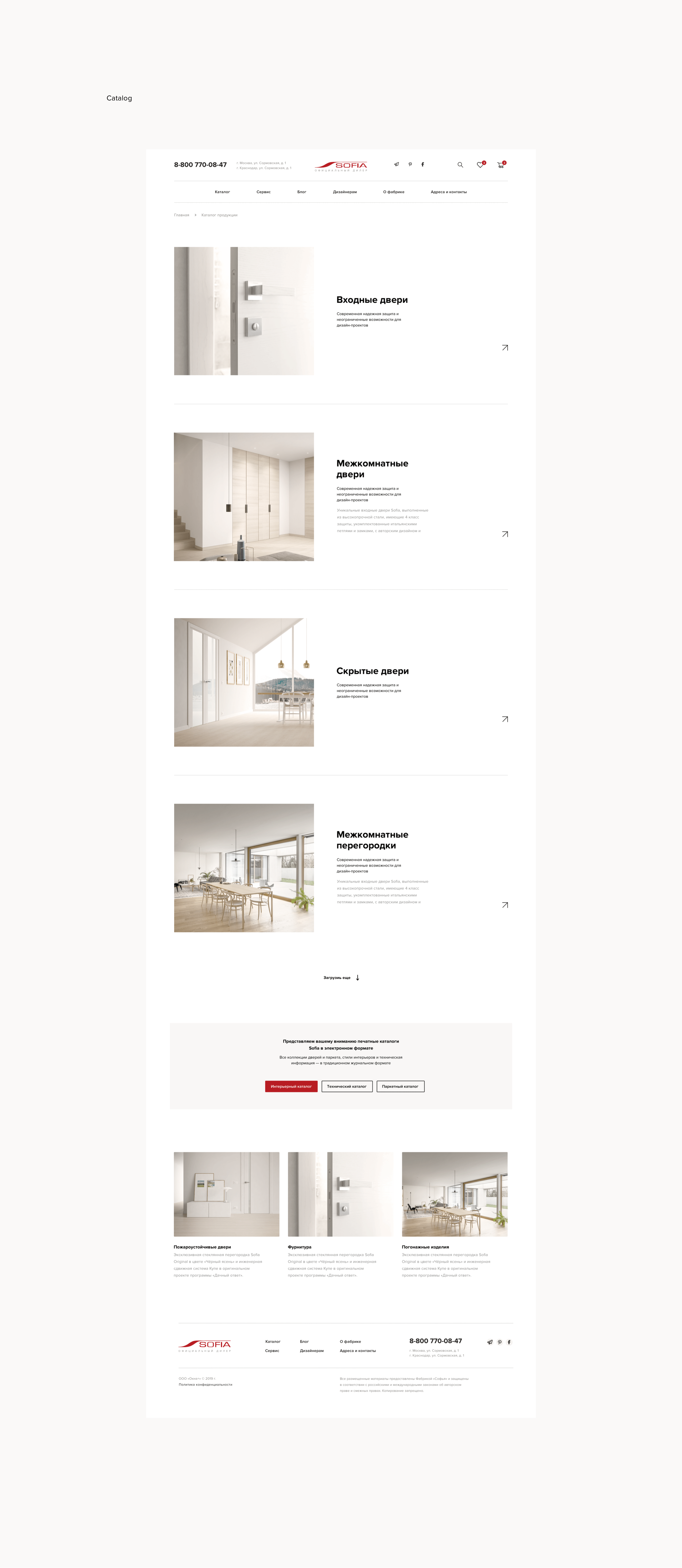 Sofia — интернет магазин дверей. E-commerce of doors — Изображение №8 — Интерфейсы, Анимация на Dprofile