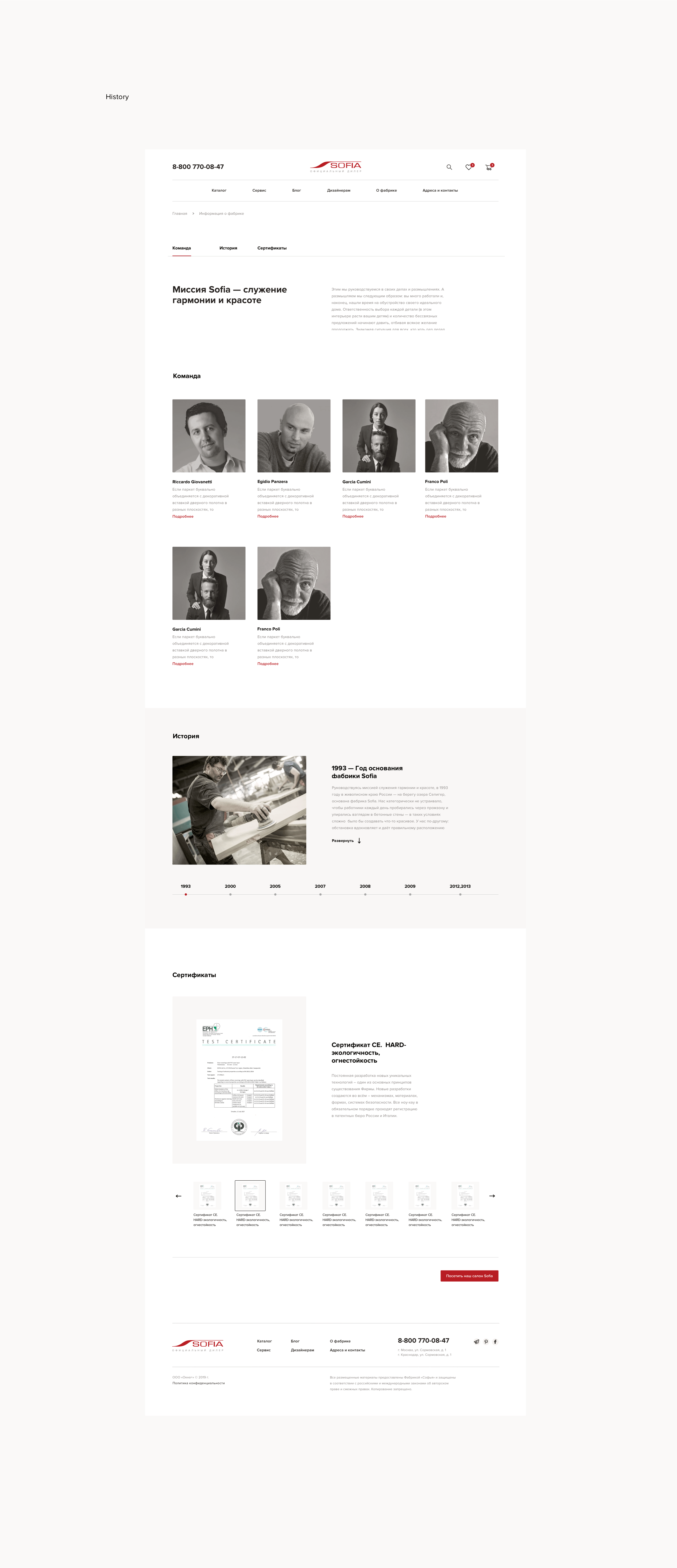 Sofia — интернет магазин дверей. E-commerce of doors — Изображение №29 — Интерфейсы, Анимация на Dprofile