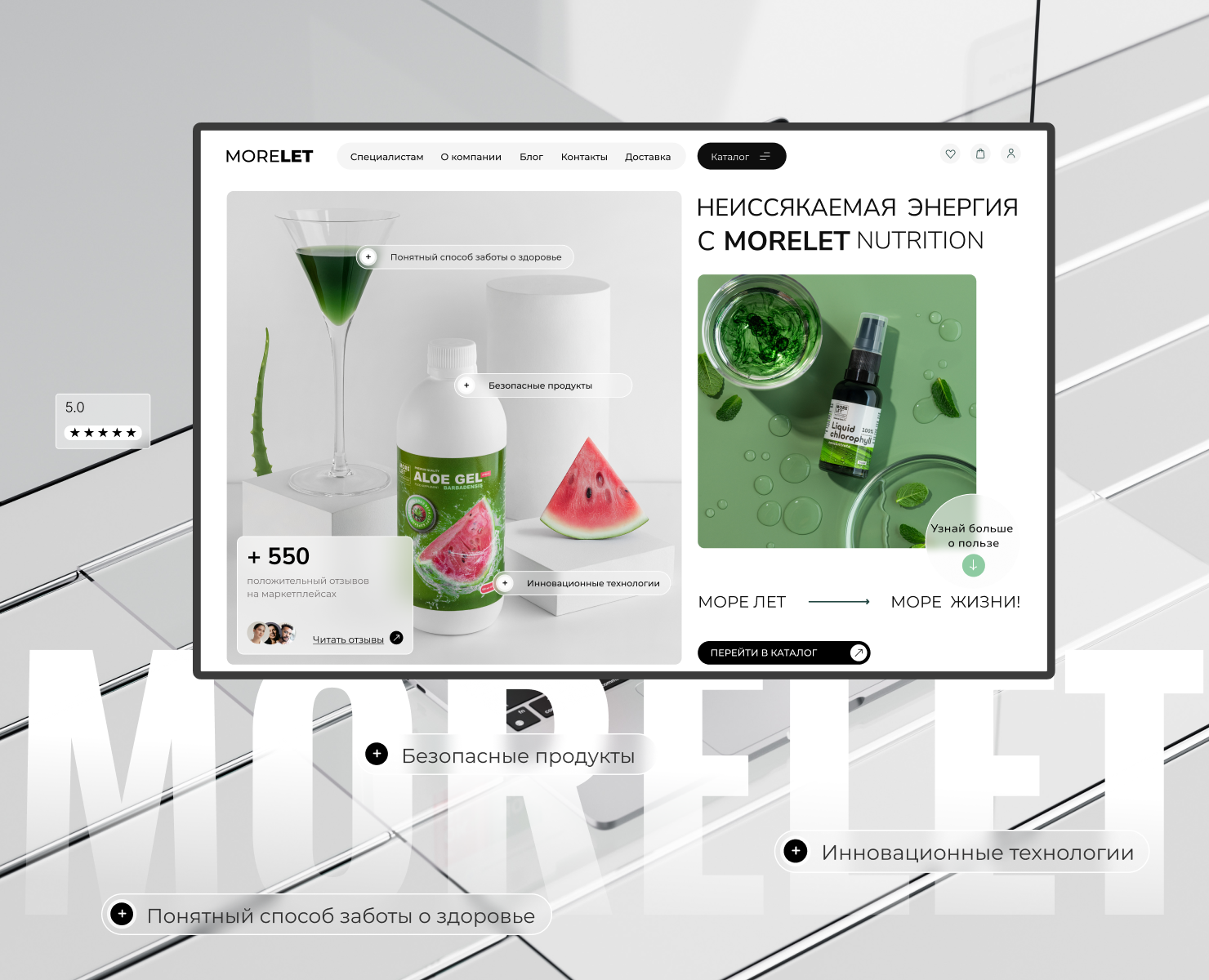 Интернет магазин MORELET — Интерфейсы на Dprofile