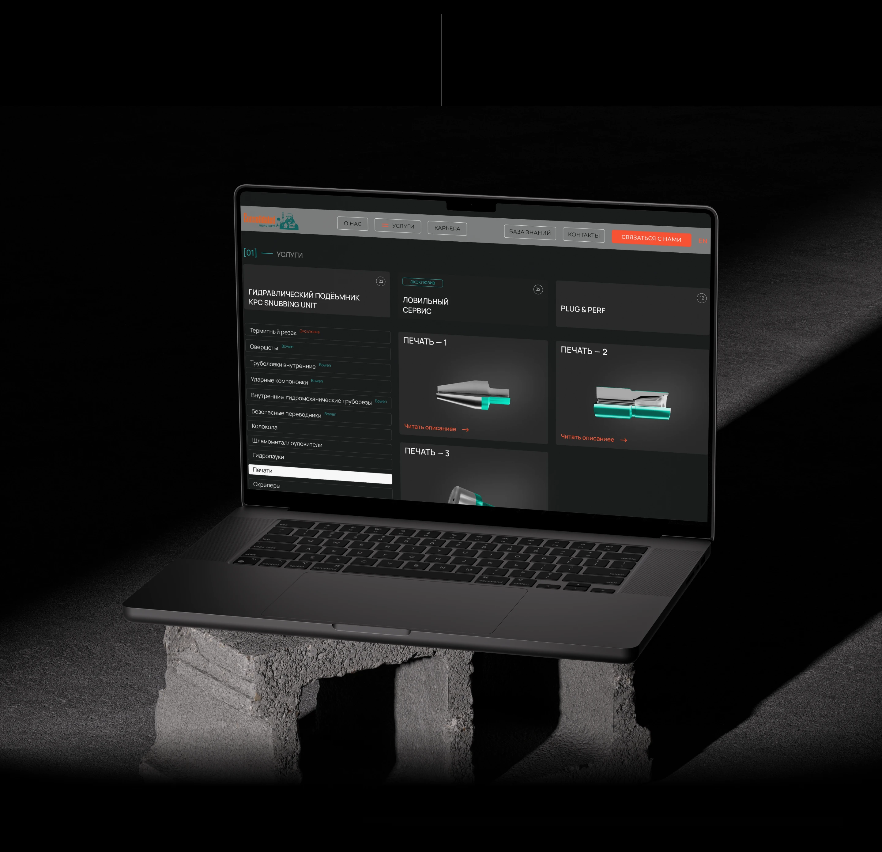 Consolidated services | Нефтесервисные услуги — Изображение №14 — Интерфейсы, 3D на Dprofile