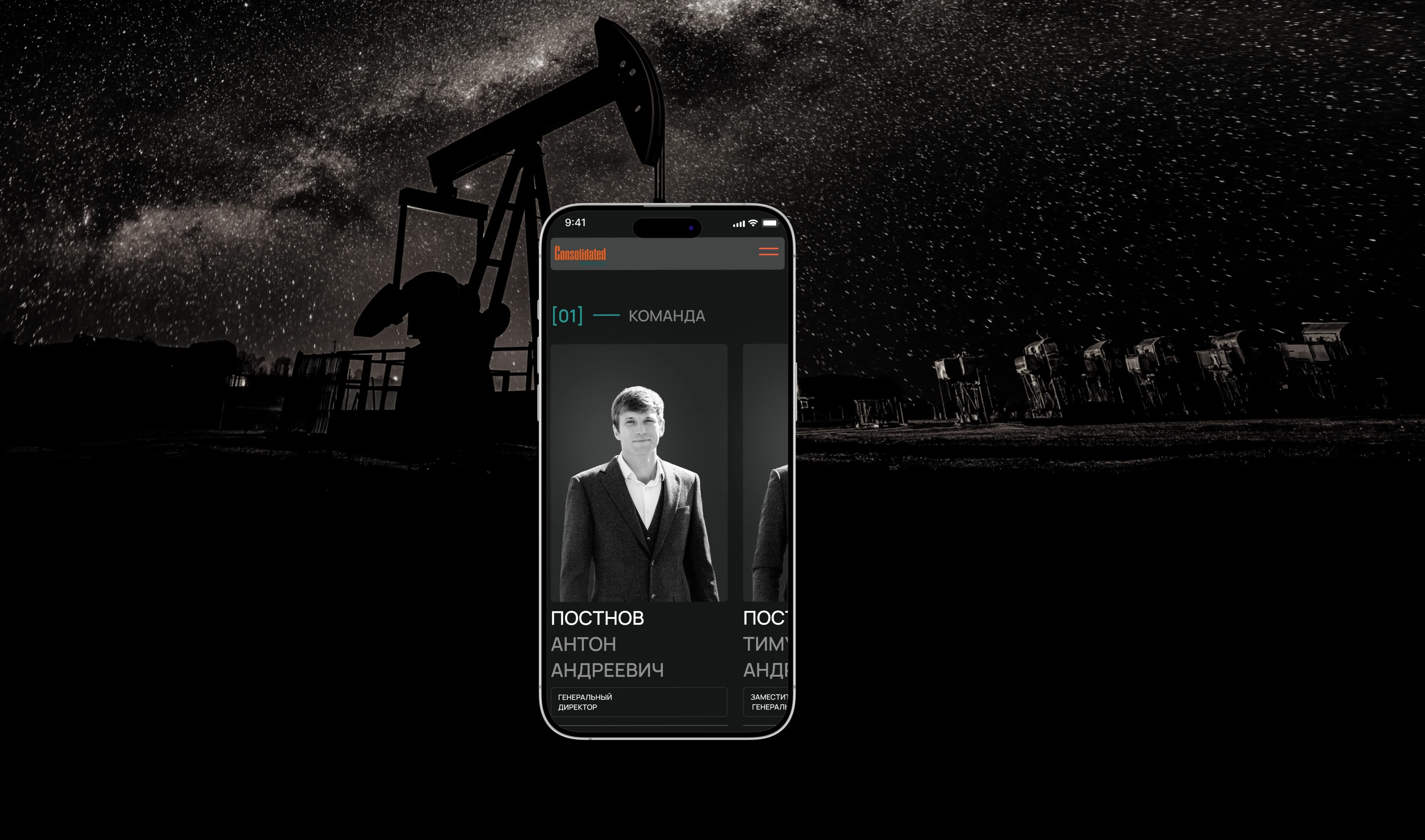 Consolidated services | Нефтесервисные услуги — Изображение №17 — Интерфейсы, 3D на Dprofile