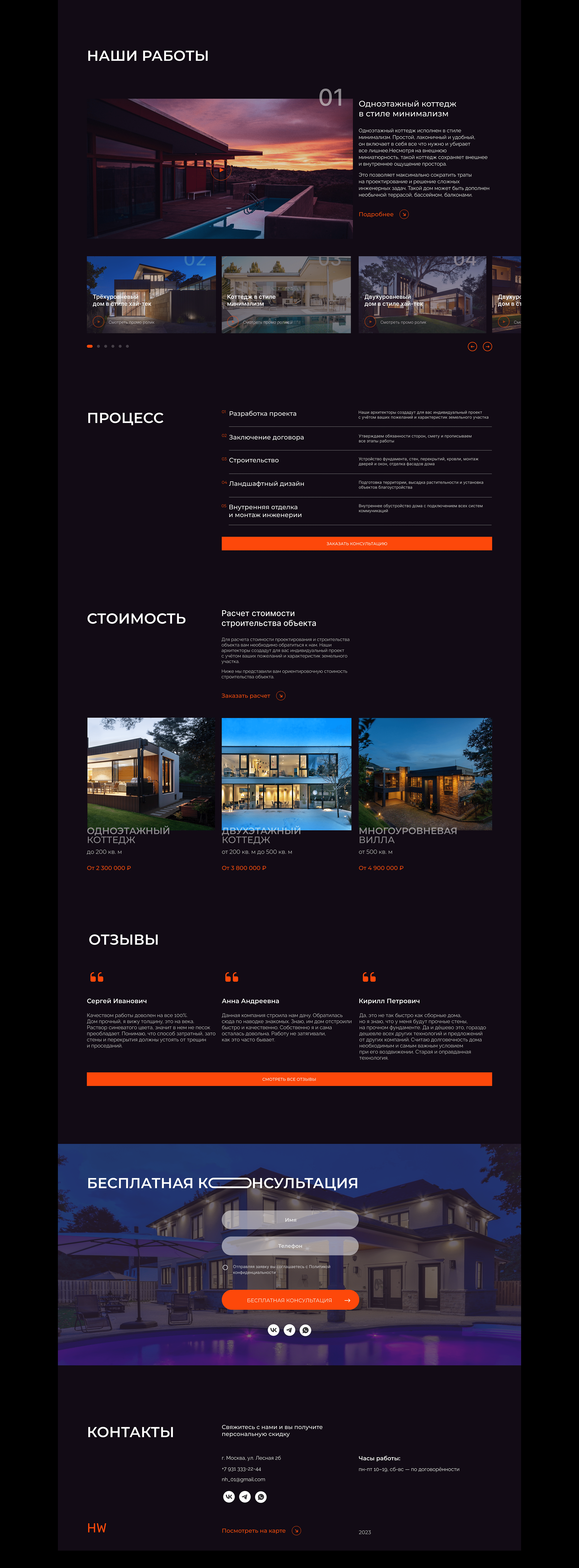 Дизайн сайта для строительной компании — Изображение №3 — Интерфейсы на Dprofile