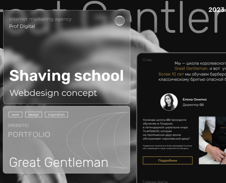 Shaving school website | Сайт для школы бритья — Интерфейсы на Dprofile