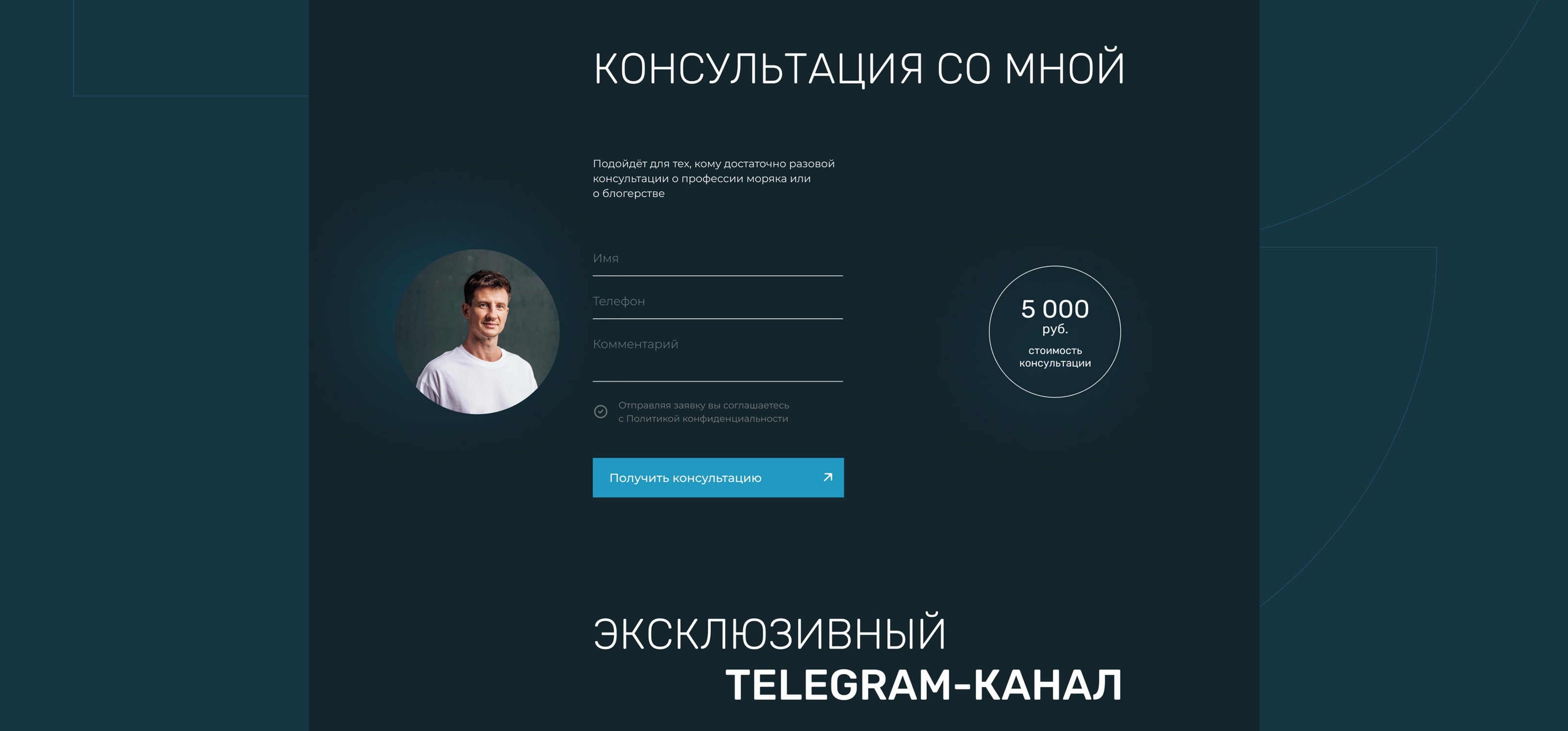 Персональный сайт для блогера миллионника | @papazzhuk — Изображение №14 — Интерфейсы на Dprofile