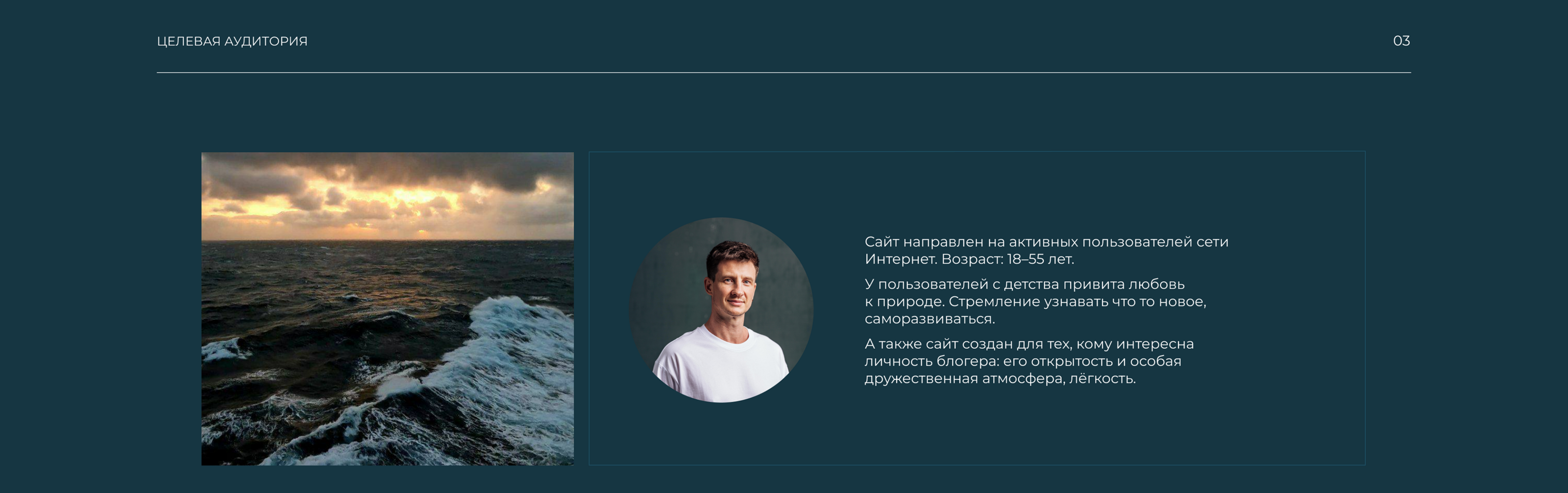 Персональный сайт для блогера миллионника | @papazzhuk — Изображение №4 — Интерфейсы на Dprofile