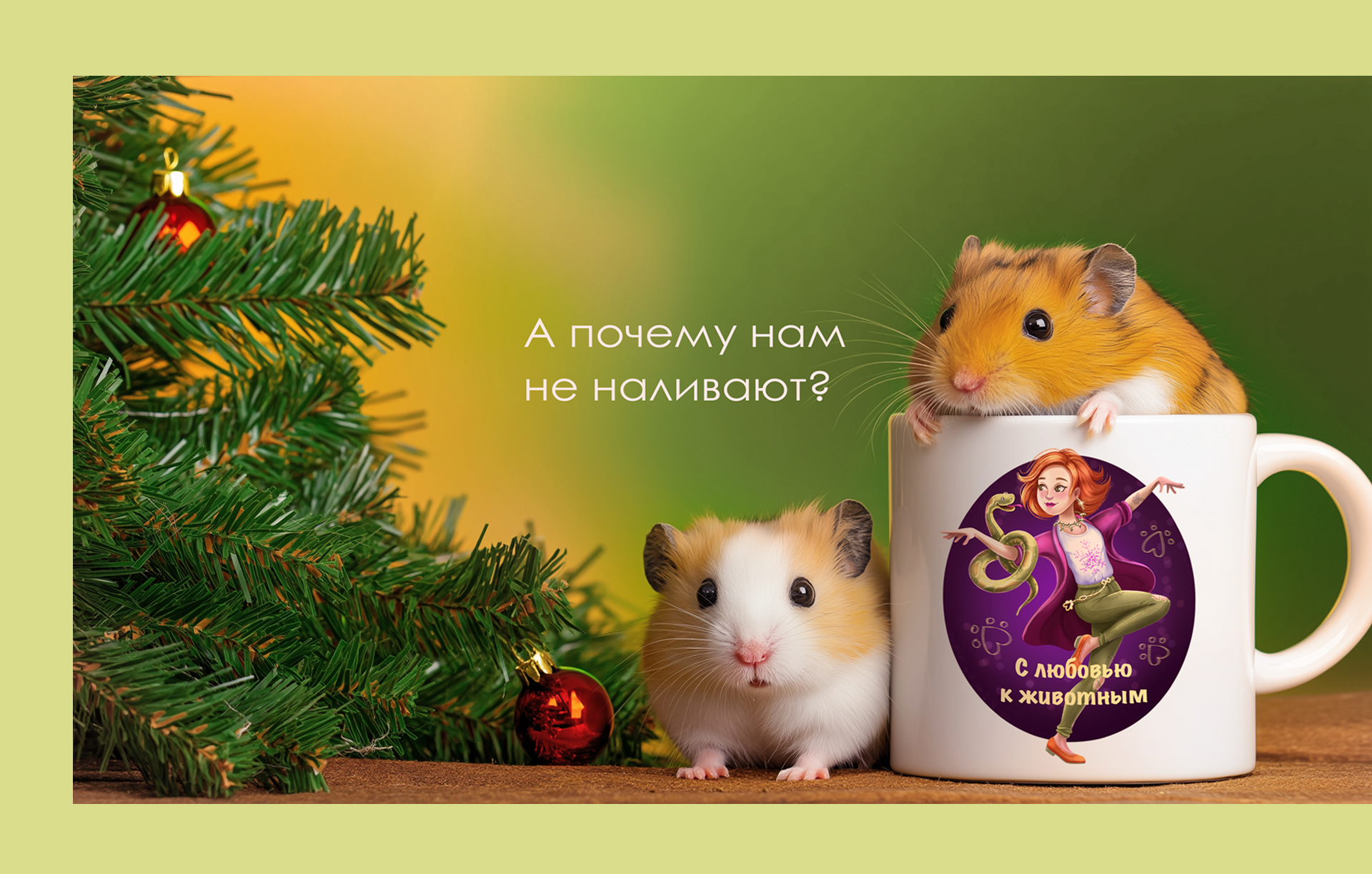Персонаж со змейкой — Изображение №8 — Брендинг, Иллюстрация на Dprofile