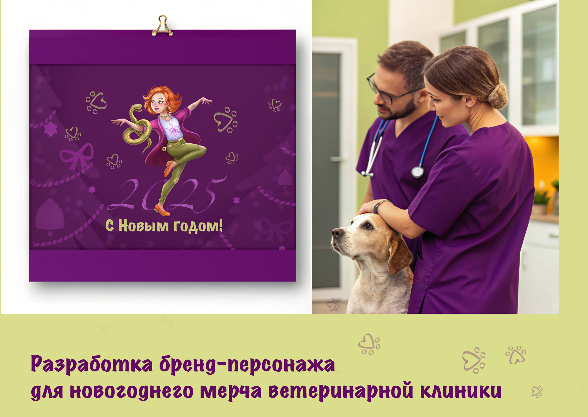Персонаж со змейкой — Изображение №1 — Брендинг, Иллюстрация на Dprofile