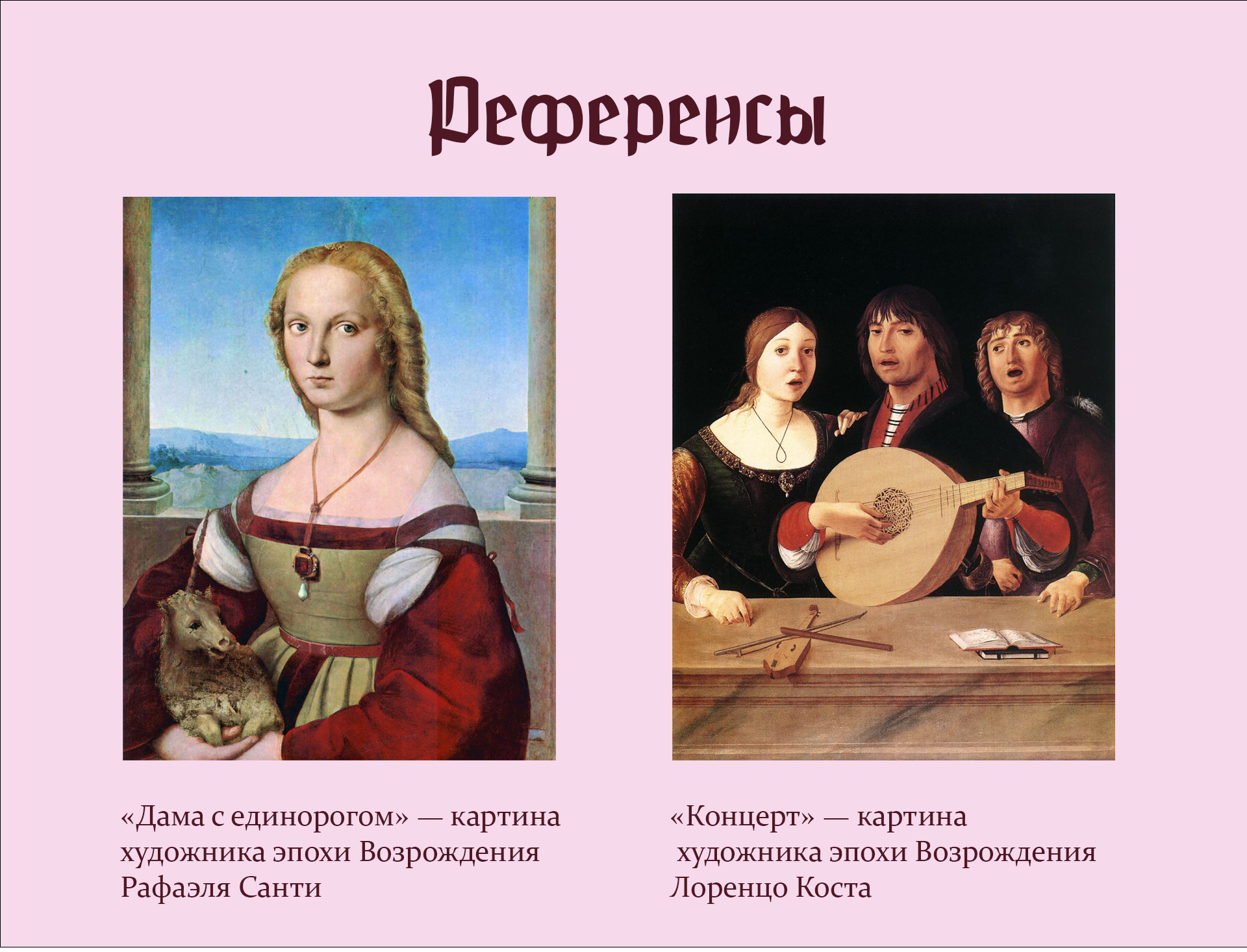 Яндекс.Музыка в эпоху Ренессанса — Изображение №3 — Брендинг, Иллюстрация на Dprofile