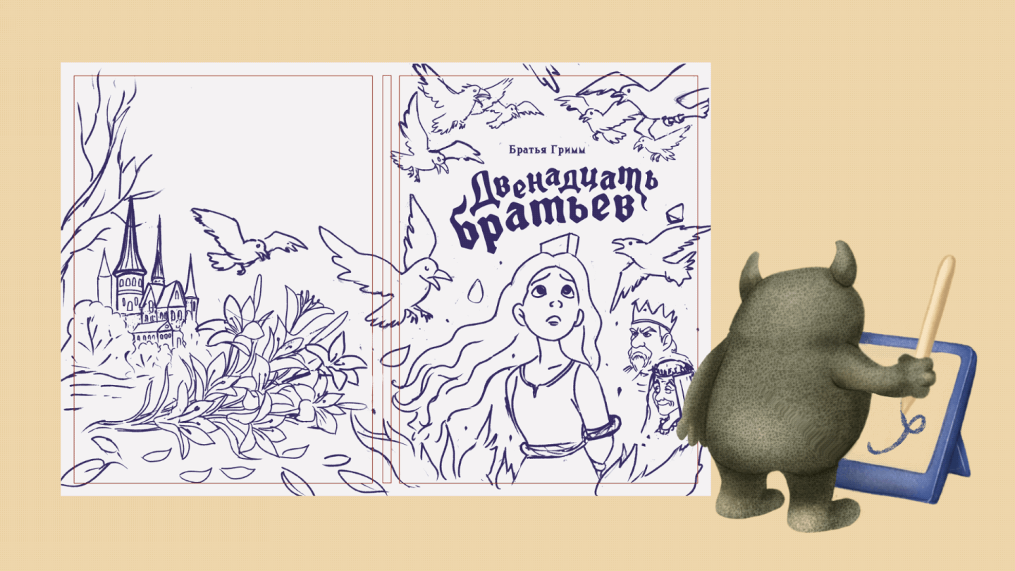 Бесстрашное чтение — Изображение №4 — Иллюстрация, Графика на Dprofile