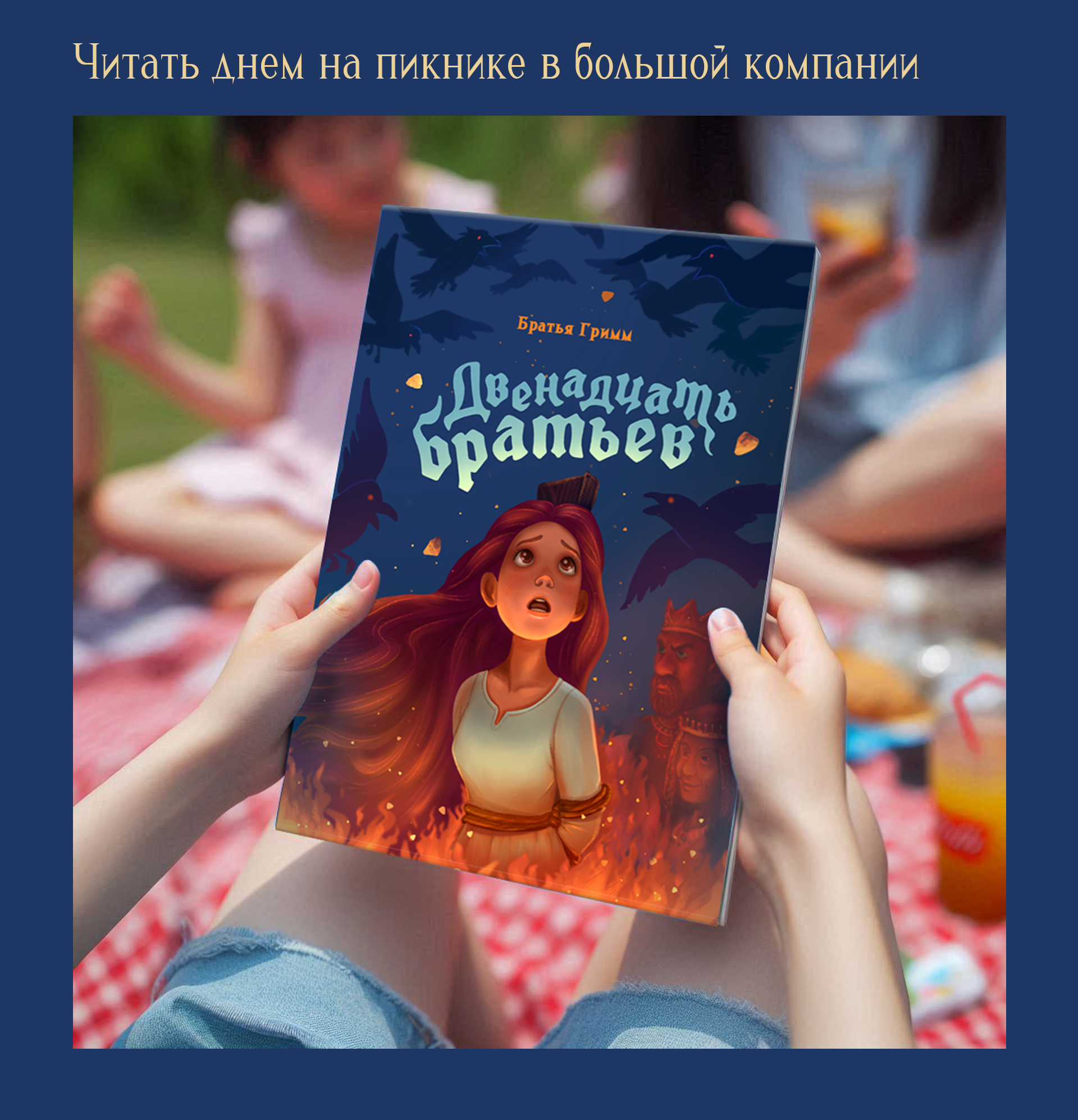 Бесстрашное чтение — Изображение №9 — Иллюстрация, Графика на Dprofile