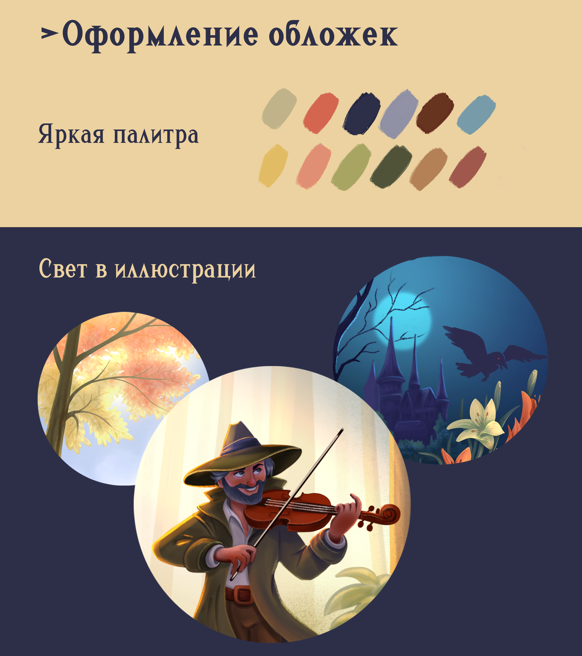 Бесстрашное чтение — Изображение №2 — Иллюстрация, Графика на Dprofile