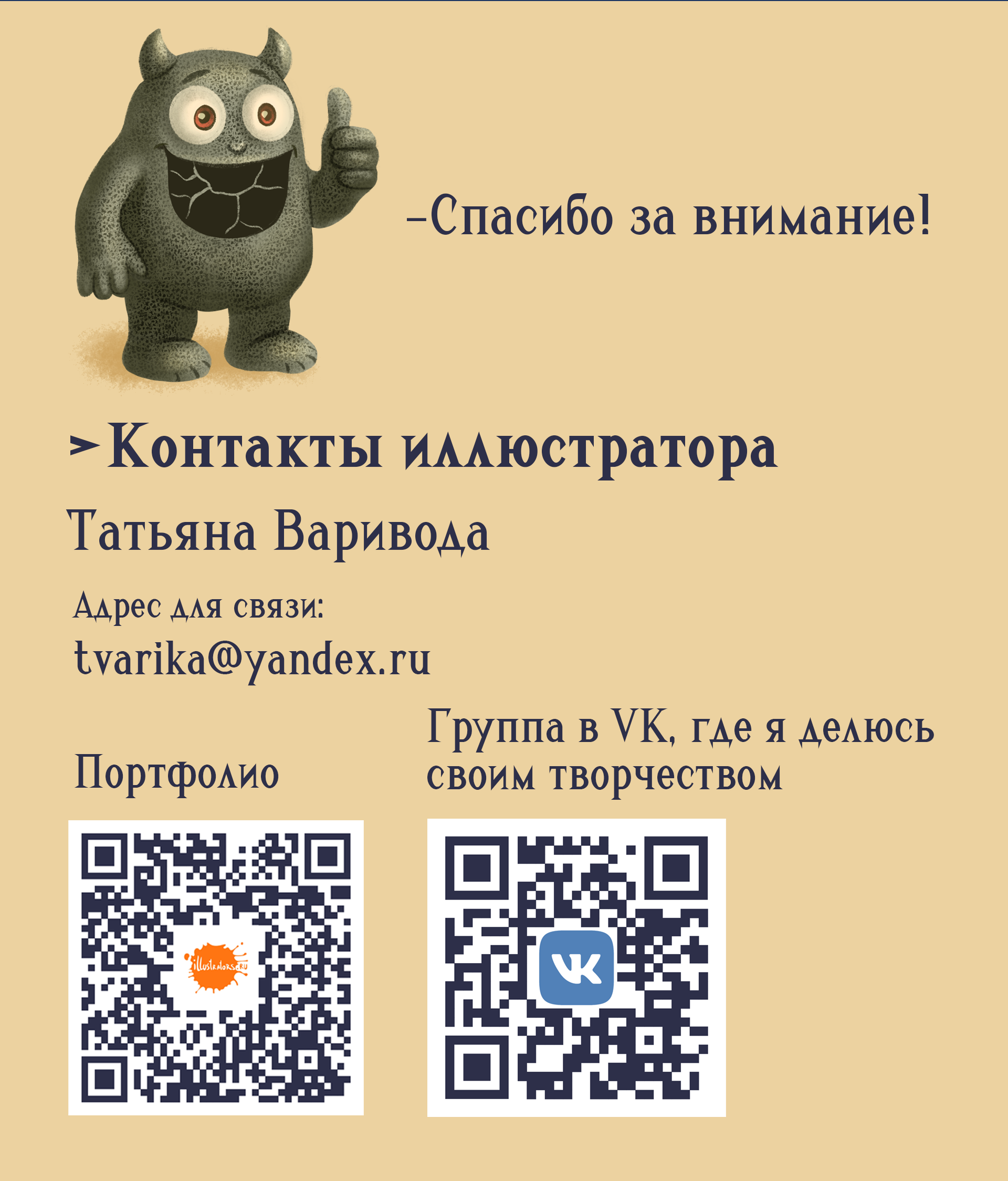 Бесстрашное чтение — Изображение №10 — Иллюстрация, Графика на Dprofile