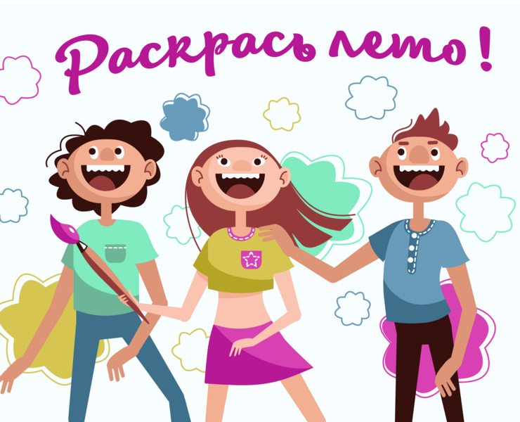 Раскрась лето на Dprofile