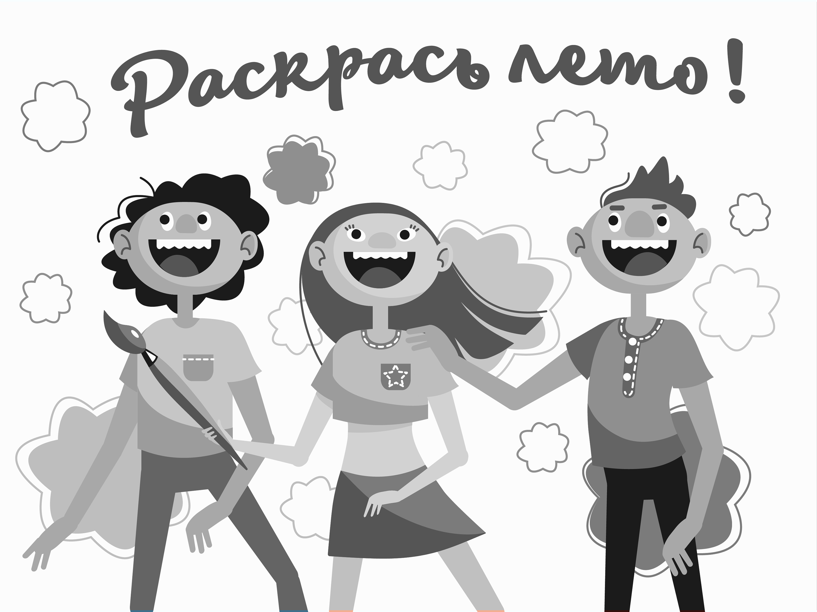 Раскрась лето — Изображение №2 — Иллюстрация, Анимация на Dprofile