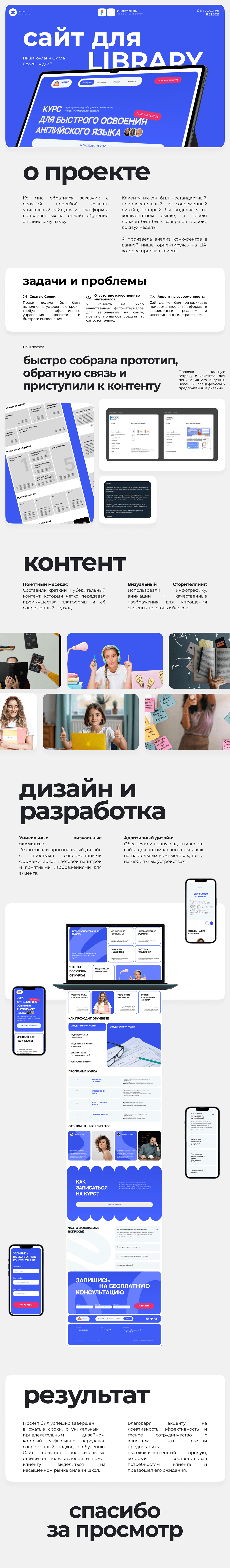 Лендинг для онлайн школы английского языка — Изображение №1 — Интерфейсы на Dprofile