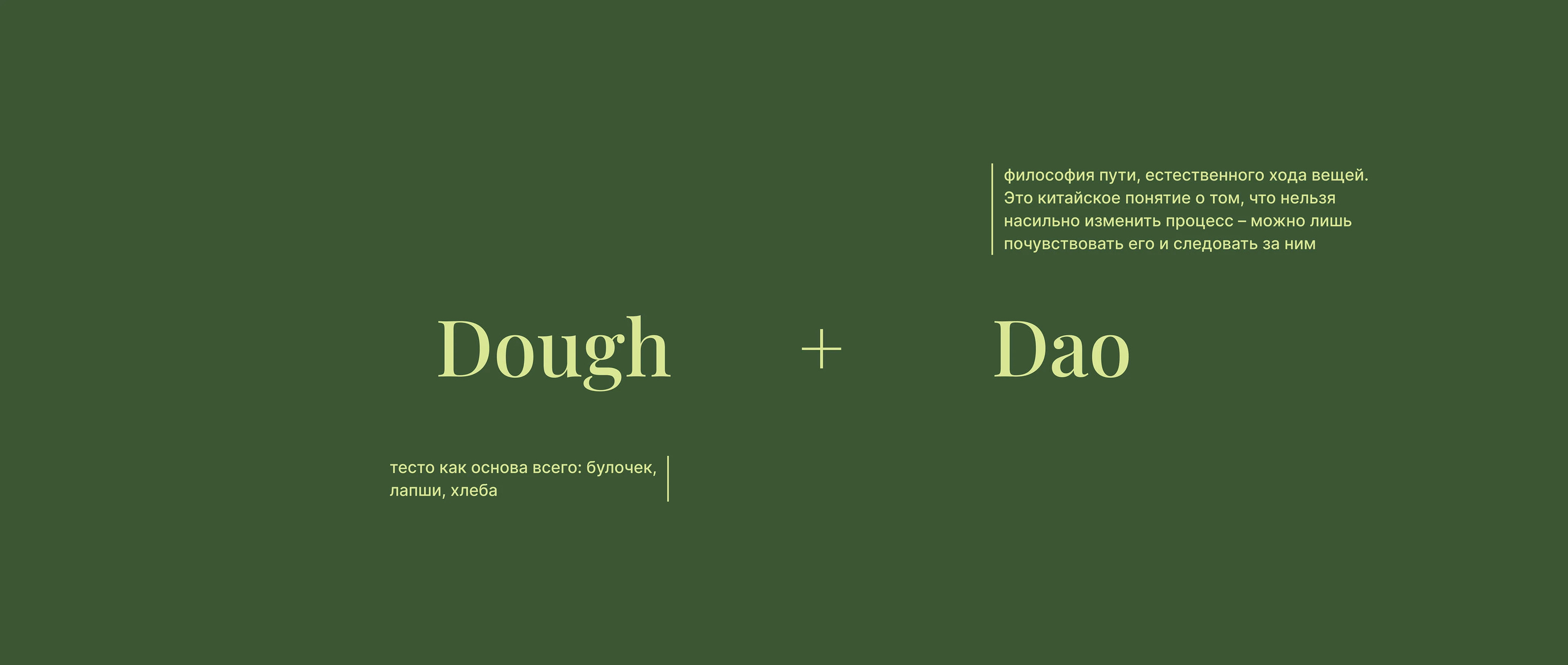 Логотип для пекарни Dough&Dao — Изображение №3 — Брендинг, Иллюстрация на Dprofile