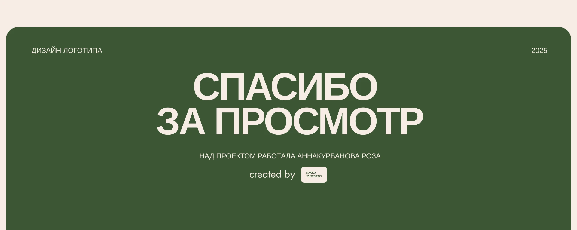 Логотип для пекарни Dough&Dao — Изображение №6 — Брендинг, Иллюстрация на Dprofile