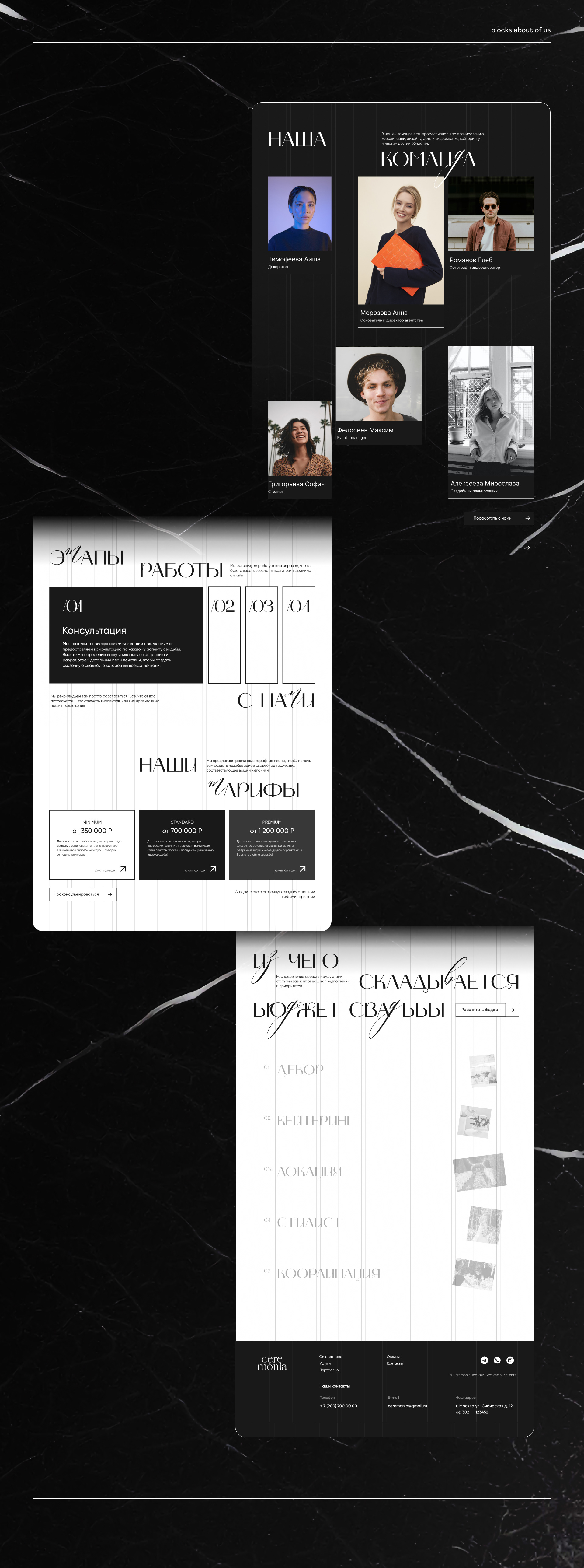 Wedding agency — Изображение №7 — Интерфейсы на Dprofile
