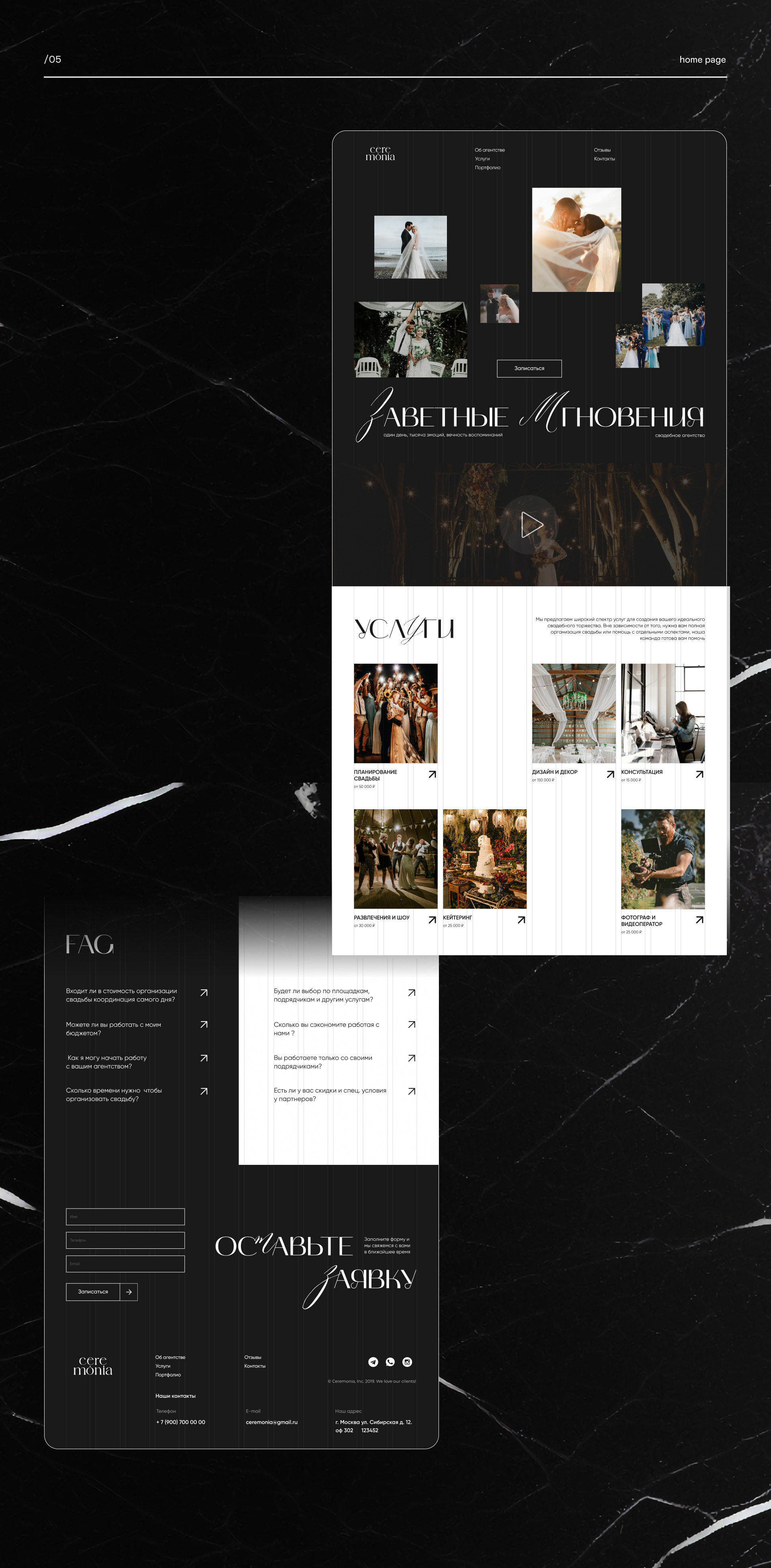 Wedding agency — Изображение №6 — Интерфейсы на Dprofile