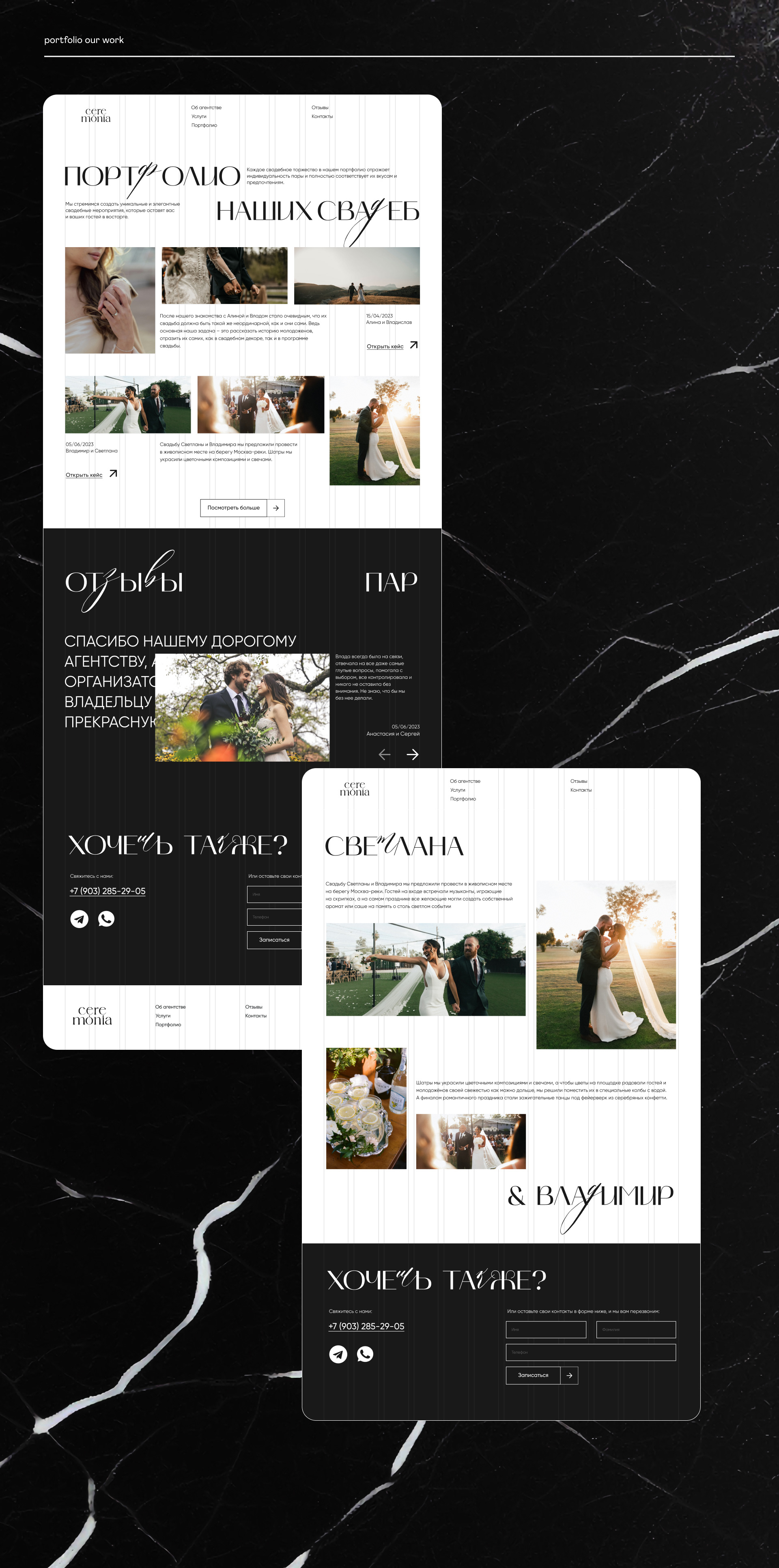 Wedding agency — Изображение №8 — Интерфейсы на Dprofile