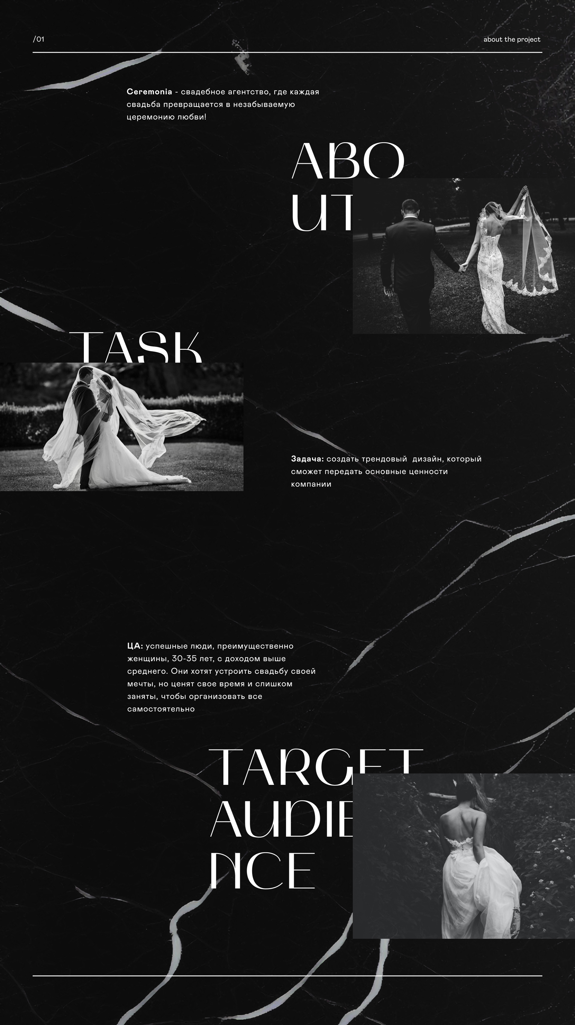 Wedding agency — Изображение №2 — Интерфейсы на Dprofile
