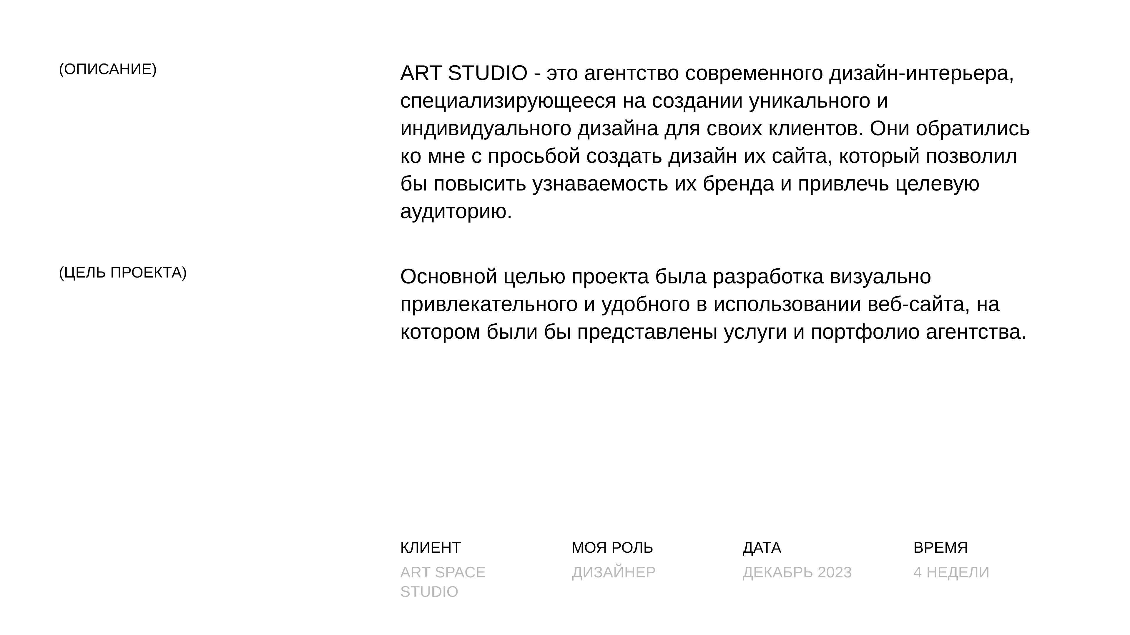 Interior design ArtSpace — Изображение №2 — Интерфейсы на Dprofile