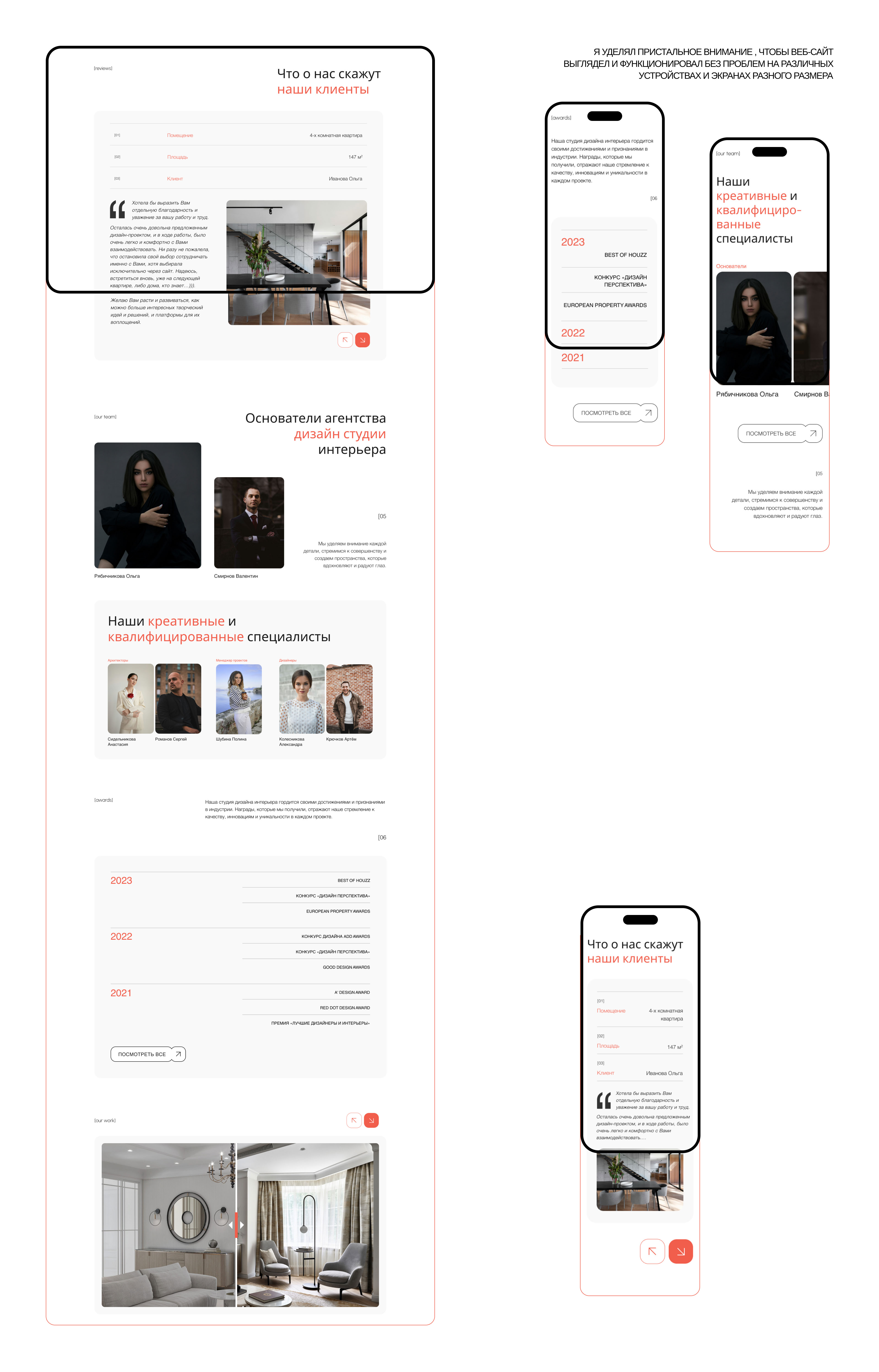 Interior design ArtSpace — Изображение №10 — Интерфейсы на Dprofile