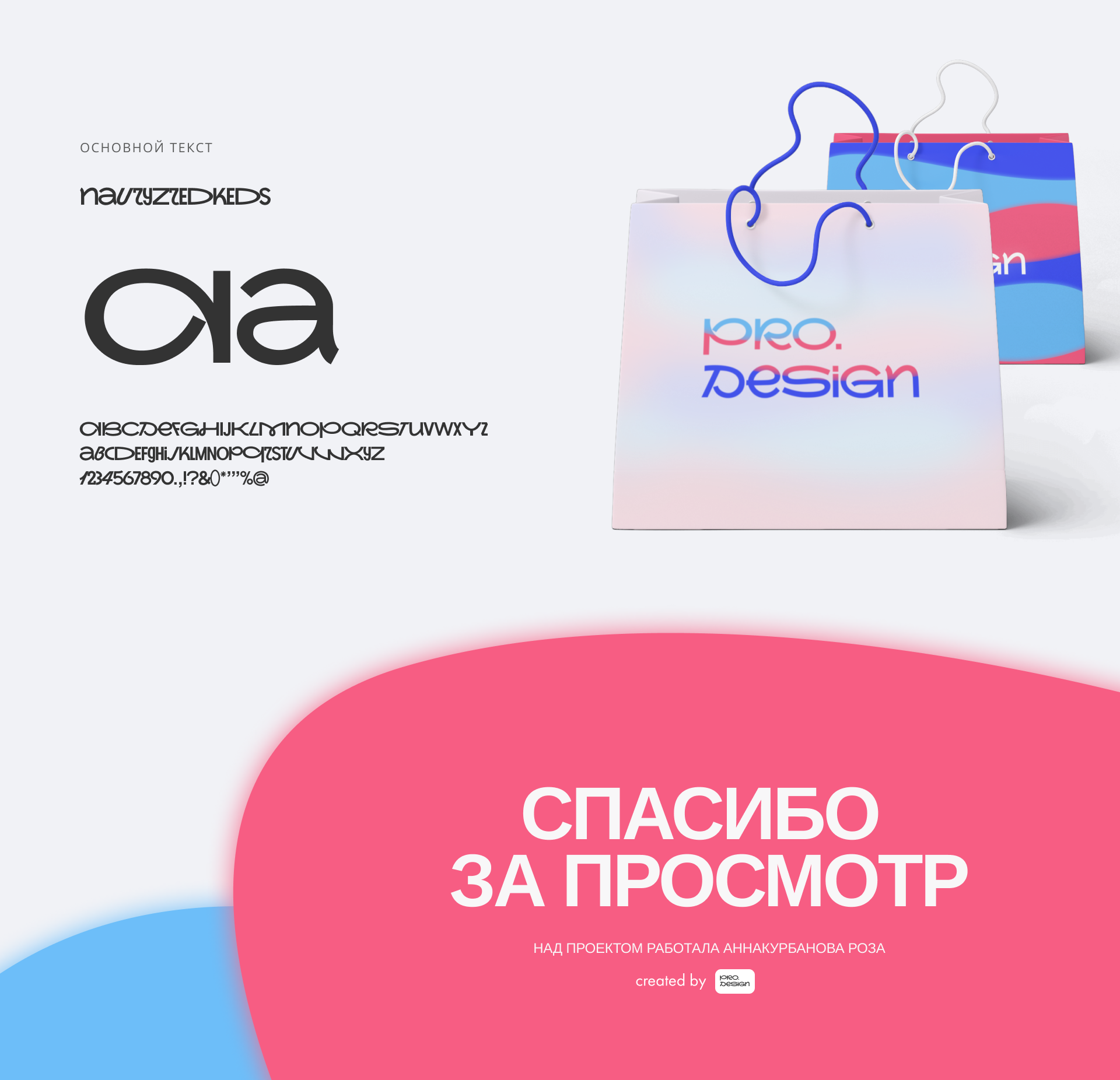 Personal Branding — Изображение №6 — Интерфейсы на Dprofile