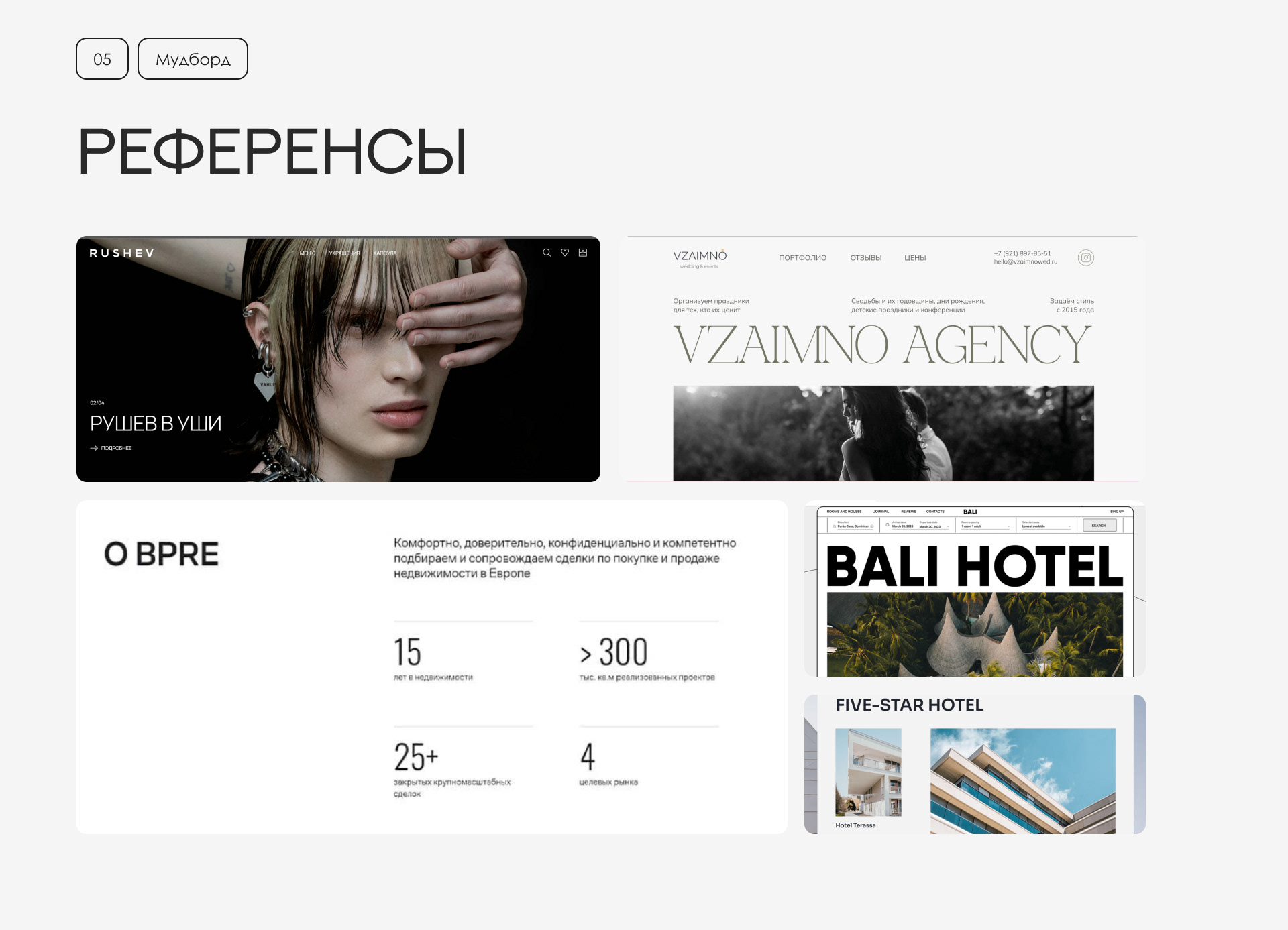Лендинг для отеля — Изображение №3 — Интерфейсы на Dprofile