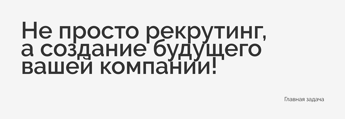Дизайн для рекрутингового агентства — Изображение №3 — Интерфейсы на Dprofile