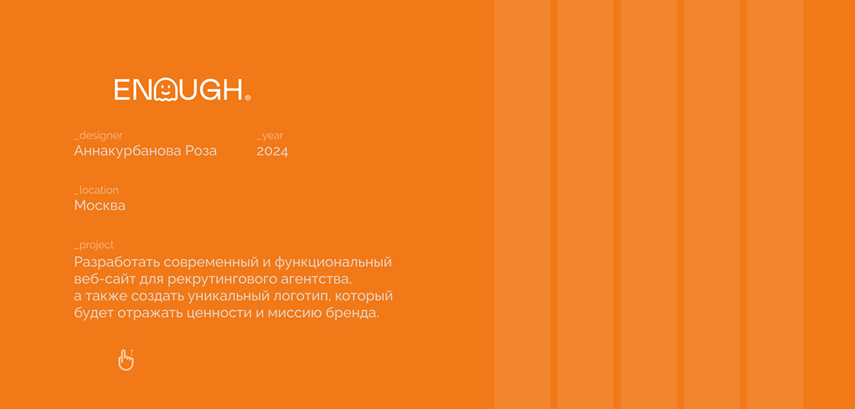 Дизайн для рекрутингового агентства — Изображение №2 — Интерфейсы на Dprofile