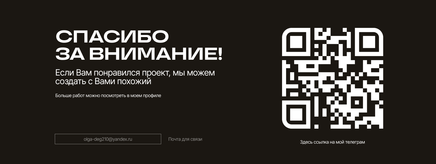 Landing page/Одностраничный сайт/Подписка на кофе — Изображение №5 — Интерфейсы на Dprofile